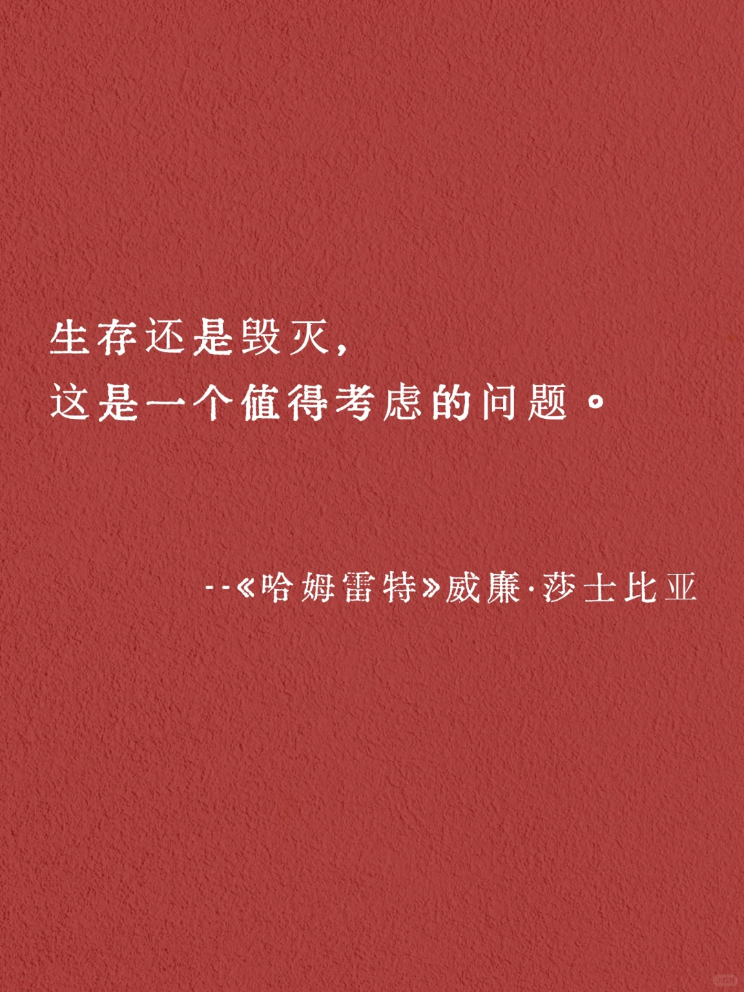 我从地狱来｜世界名著是如何一句话封神的？