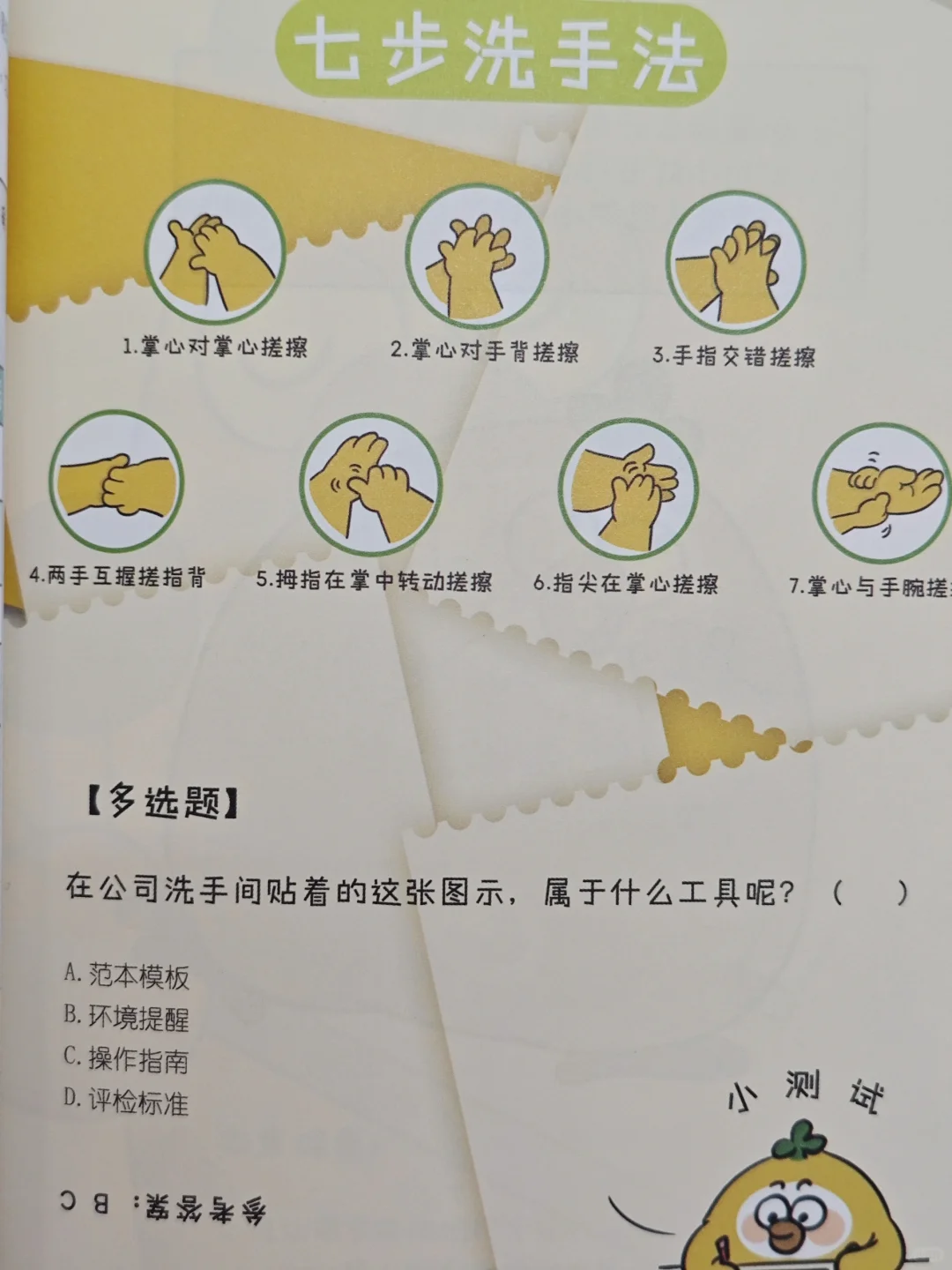 职场新人看！《干活不累》干货满满💼