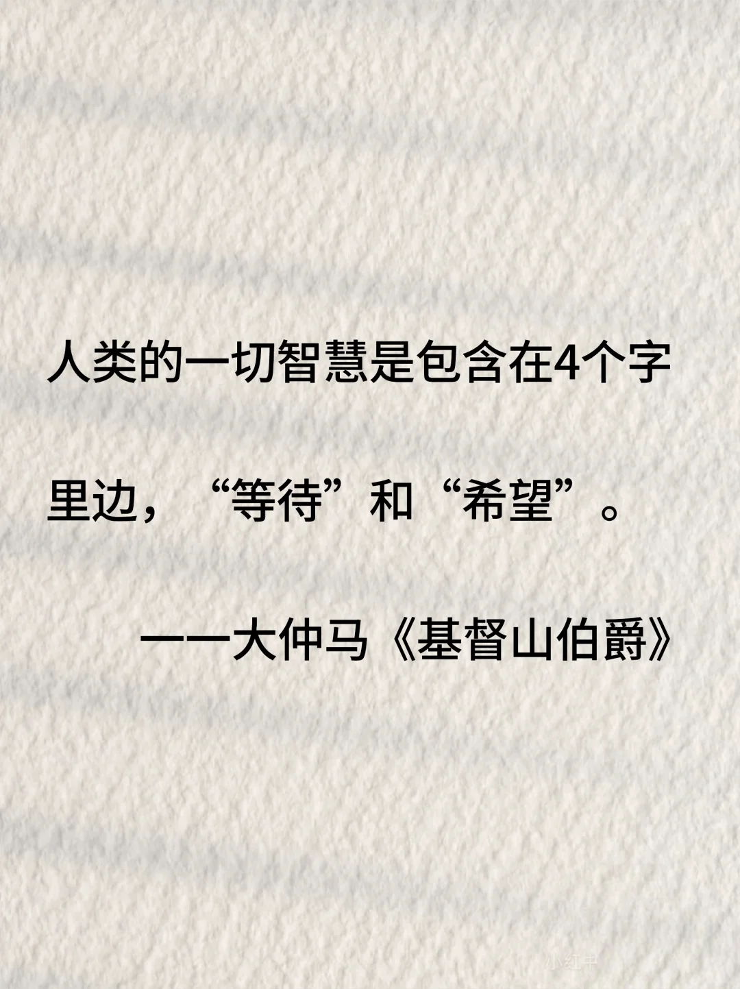 世界名著无法超越封神名句，你看过哪些？