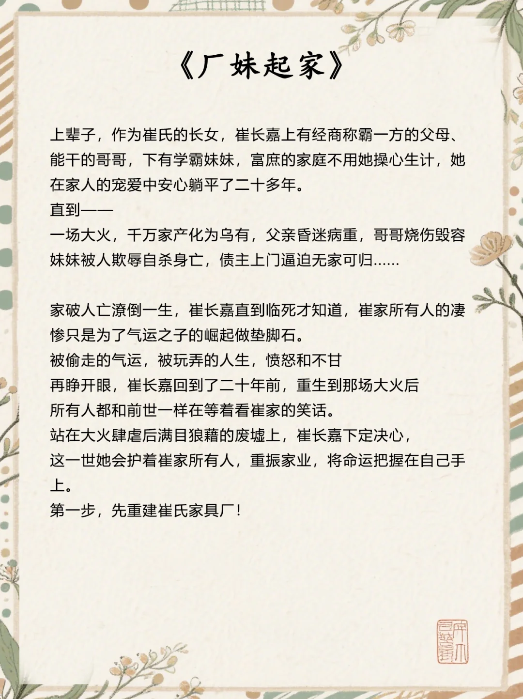 大概率是我近期的年代文top4