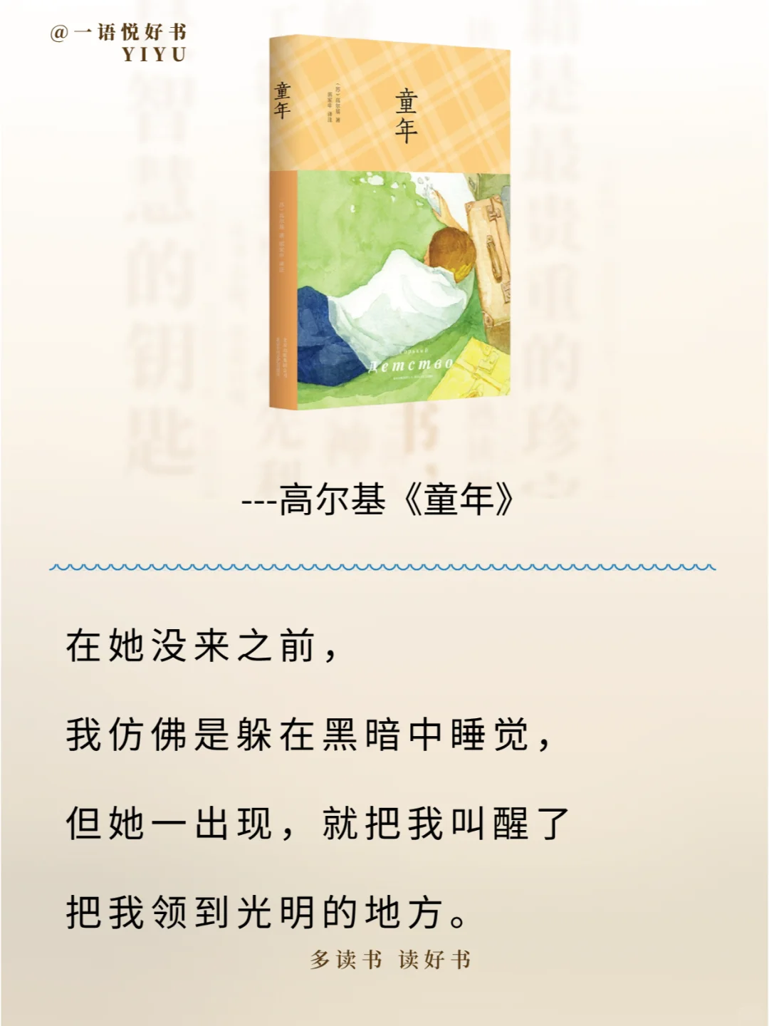 必读❗世界十大名著📚一生不可错过