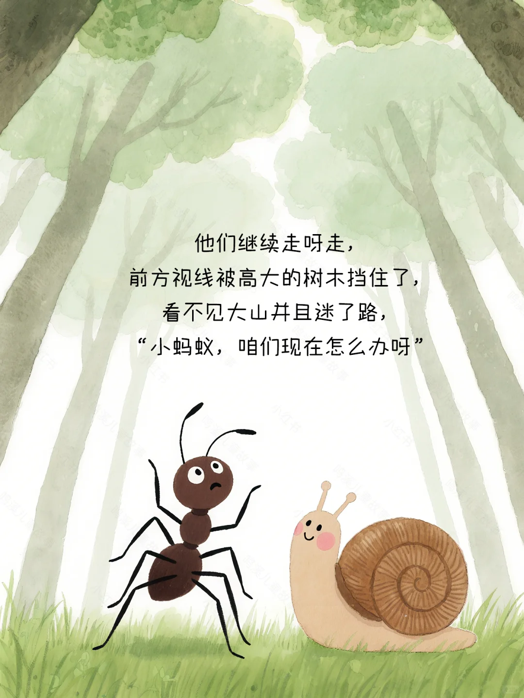 励志治愈系丨儿童绘本故事《寻找下山的太阳》