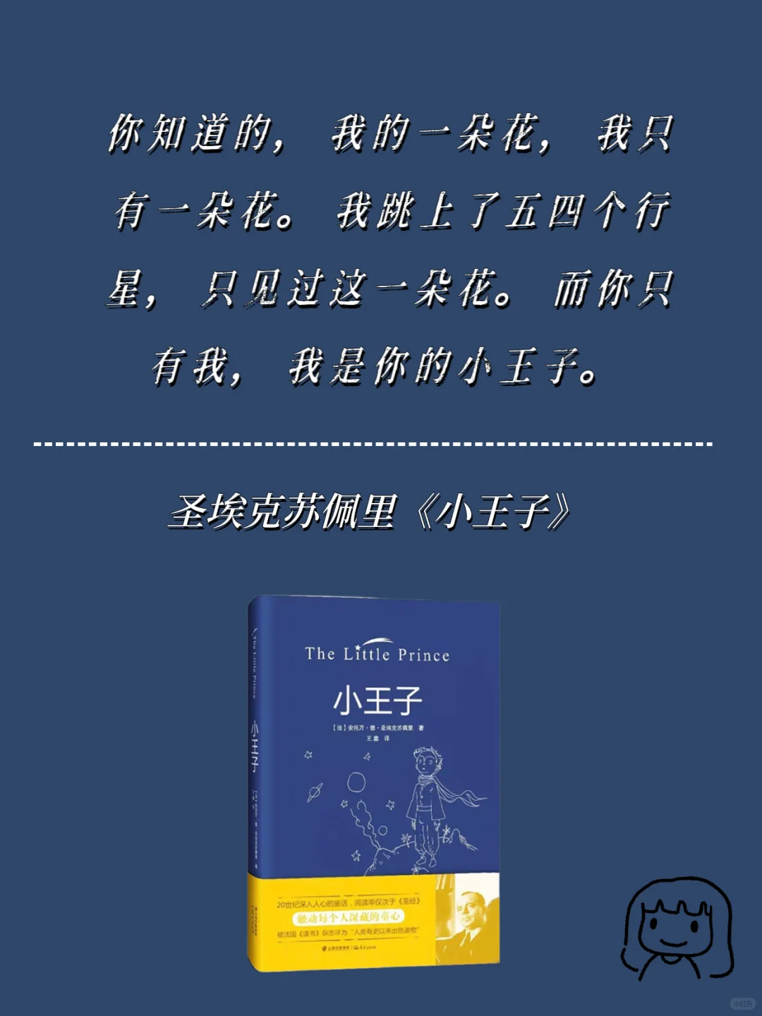 世界即名著又短又刀的结束语，你看过哪些？