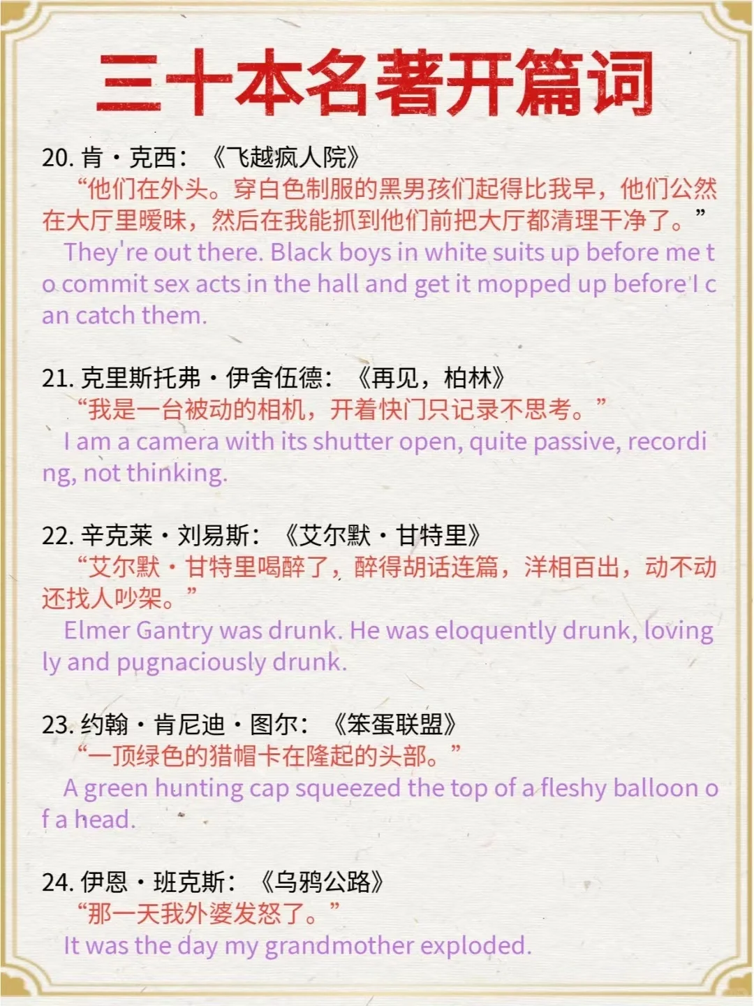 被名著开篇狠狠拿捏🤌 一眼沉沦异世界