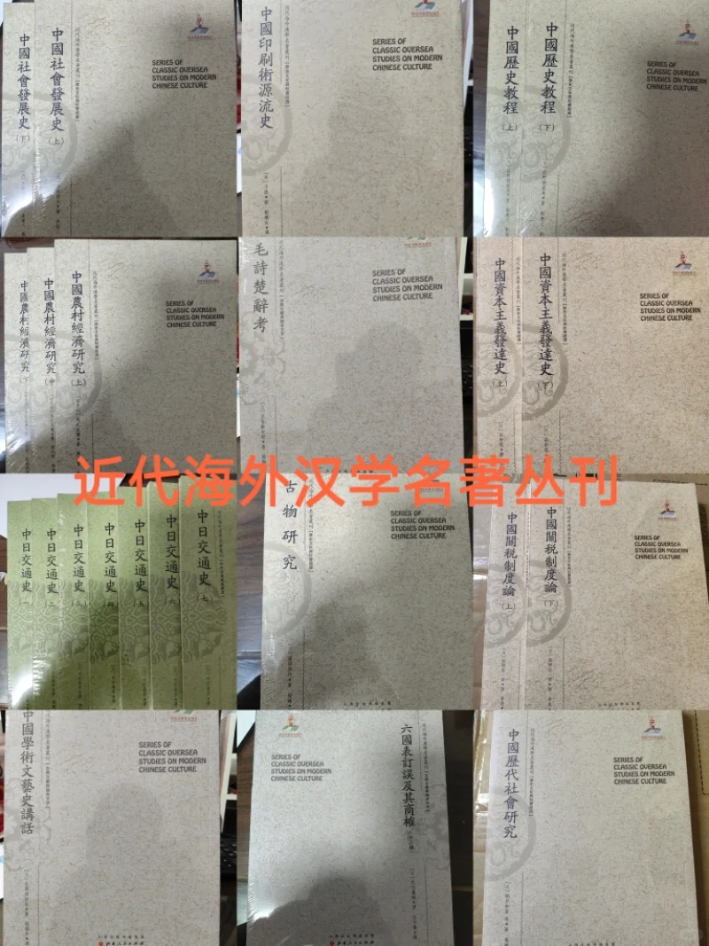 近代海外汉学名著限时抢!最低仅7.9元