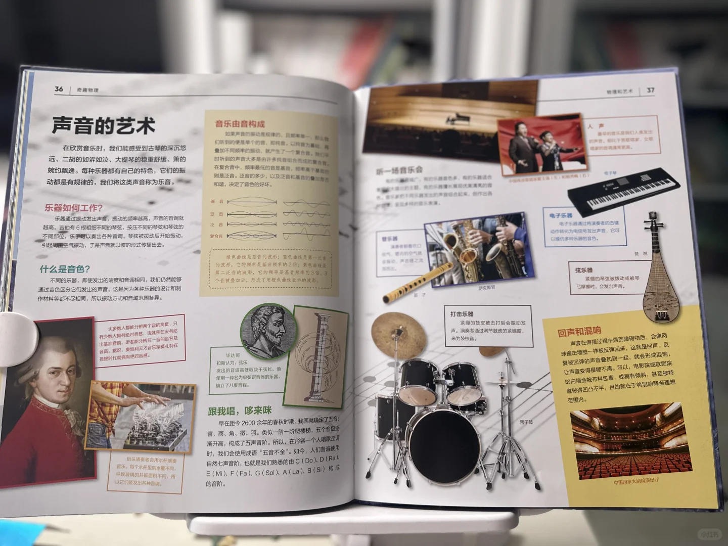 小学生必读科普绘本｜《奇趣物理》