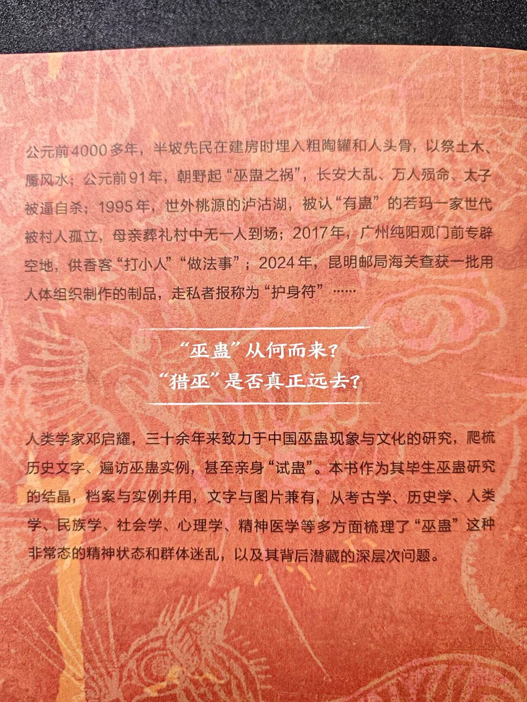 这本书让人看得毛骨悚然！！