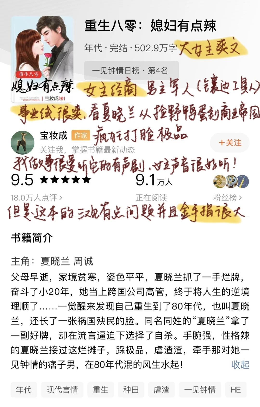 书龄11+年代文合集