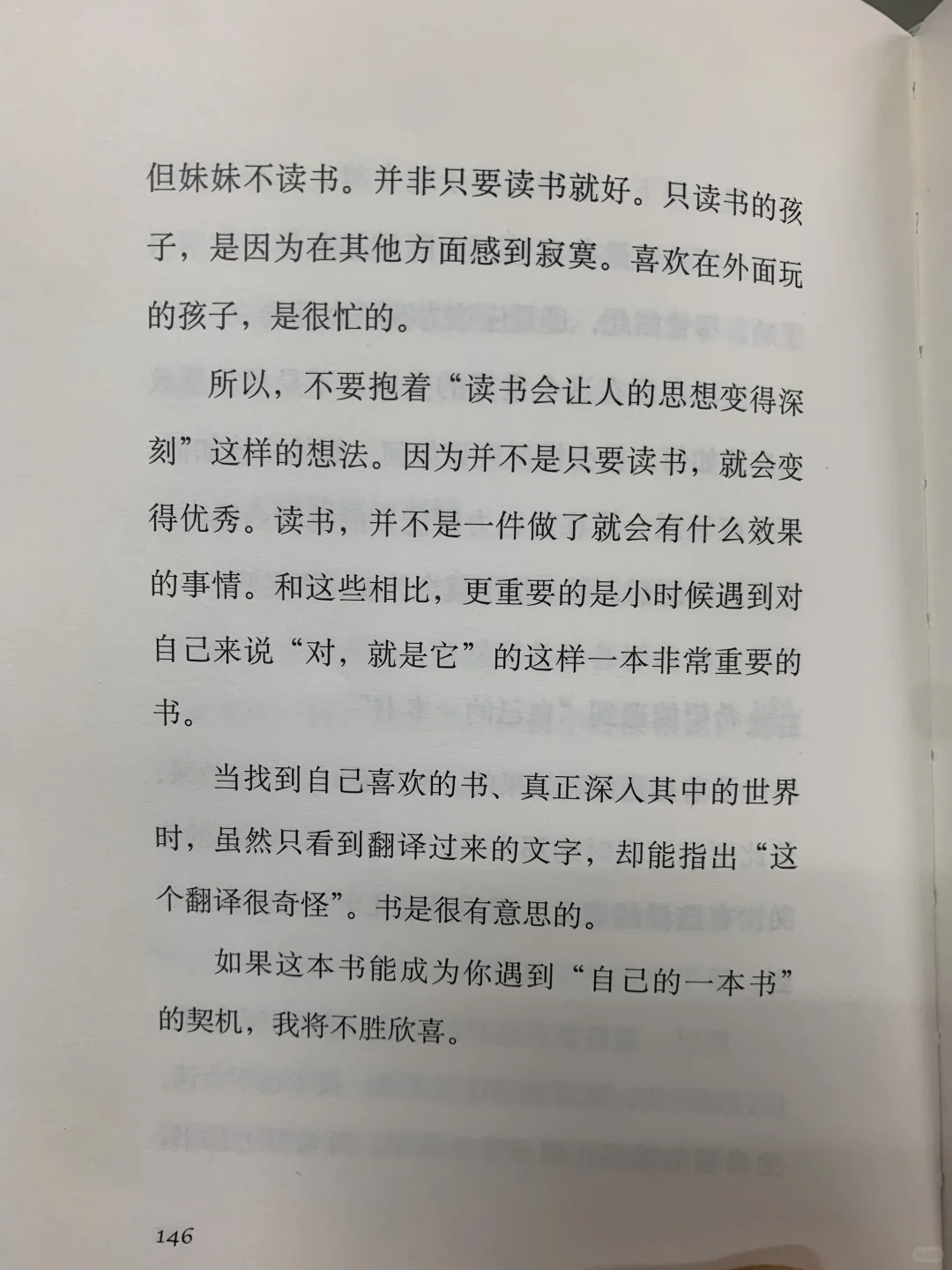 📚《有书真好啊》宫崎骏亲笔推荐‼️