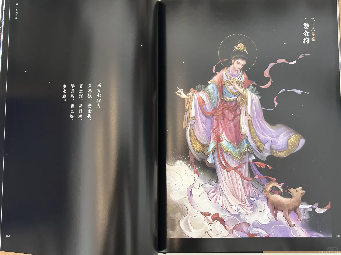中式美学❗️绝美的神仙画册‼️