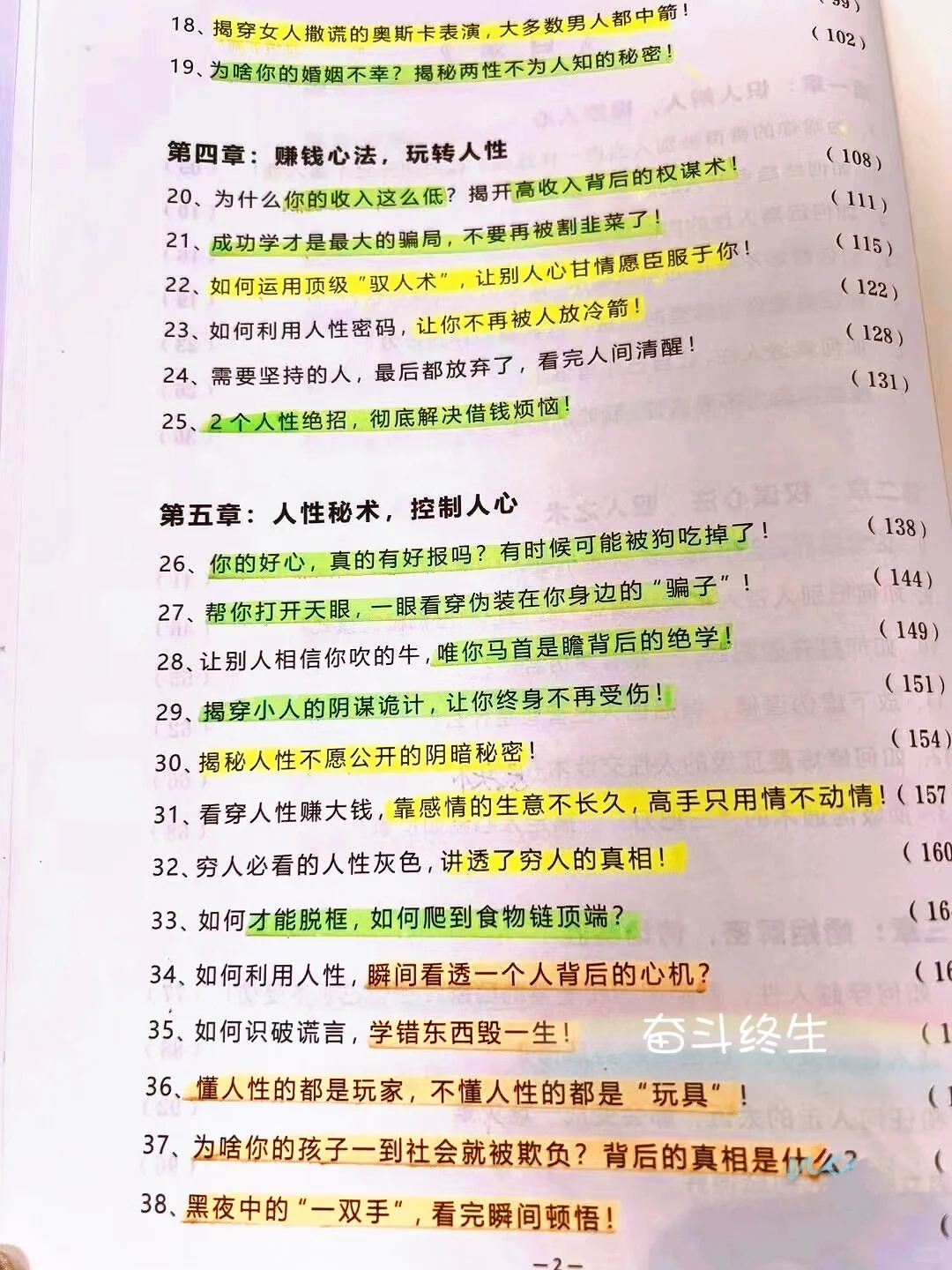 女生要趁早知道的道理