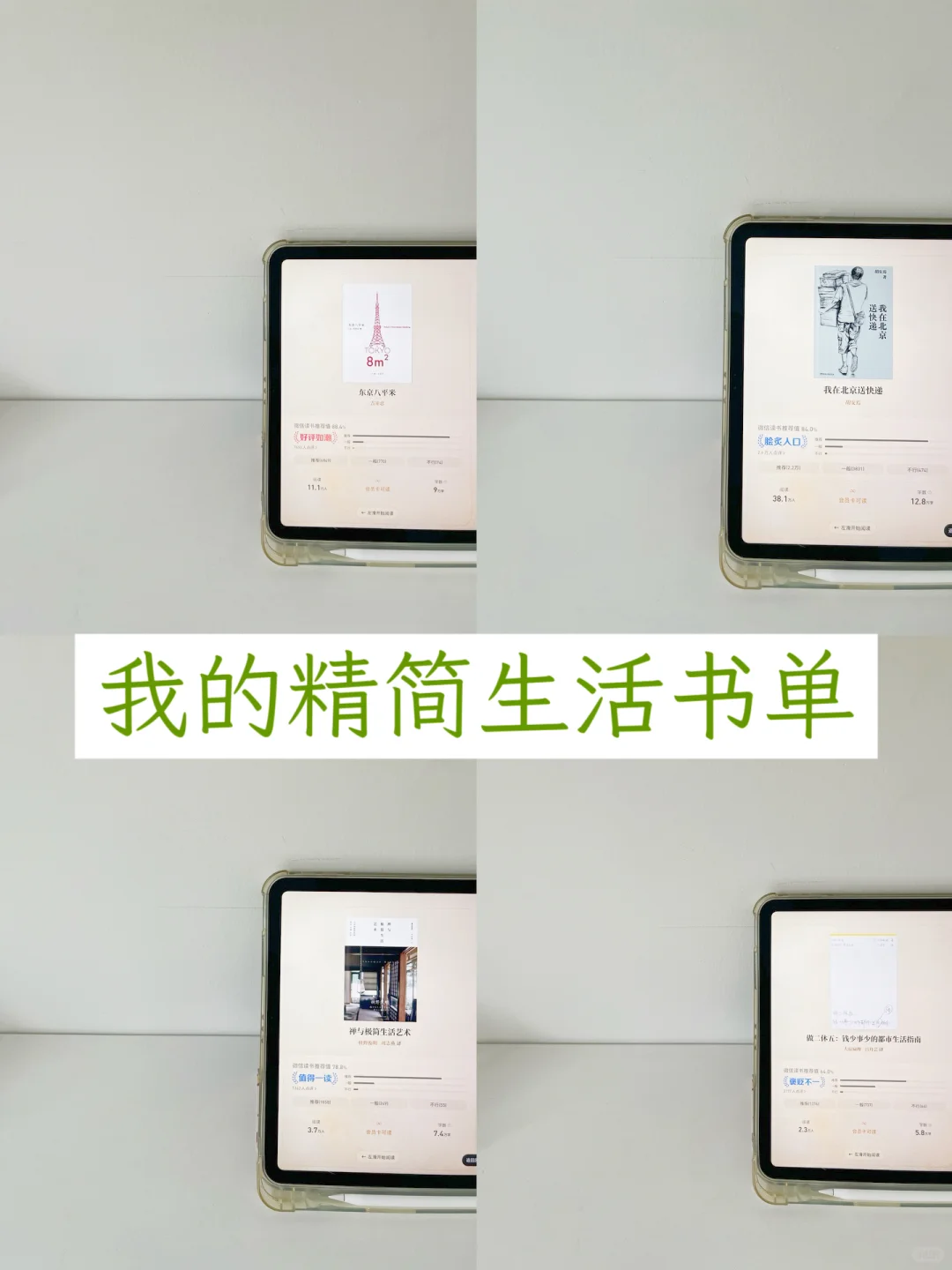 精简丨看完降低物欲的10本书：）