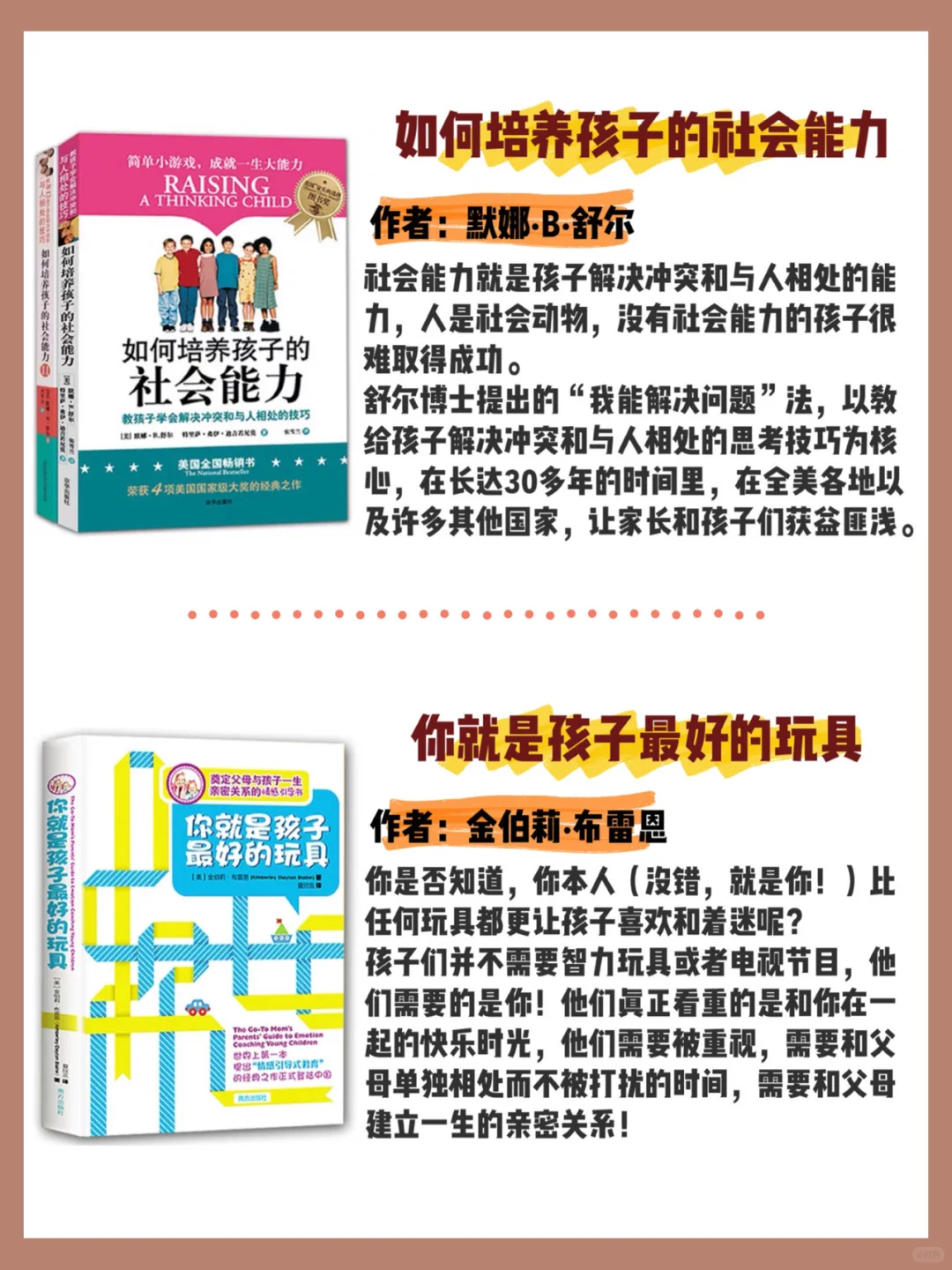 解决育儿困惑 | 16本新手妈妈必读育儿书❗