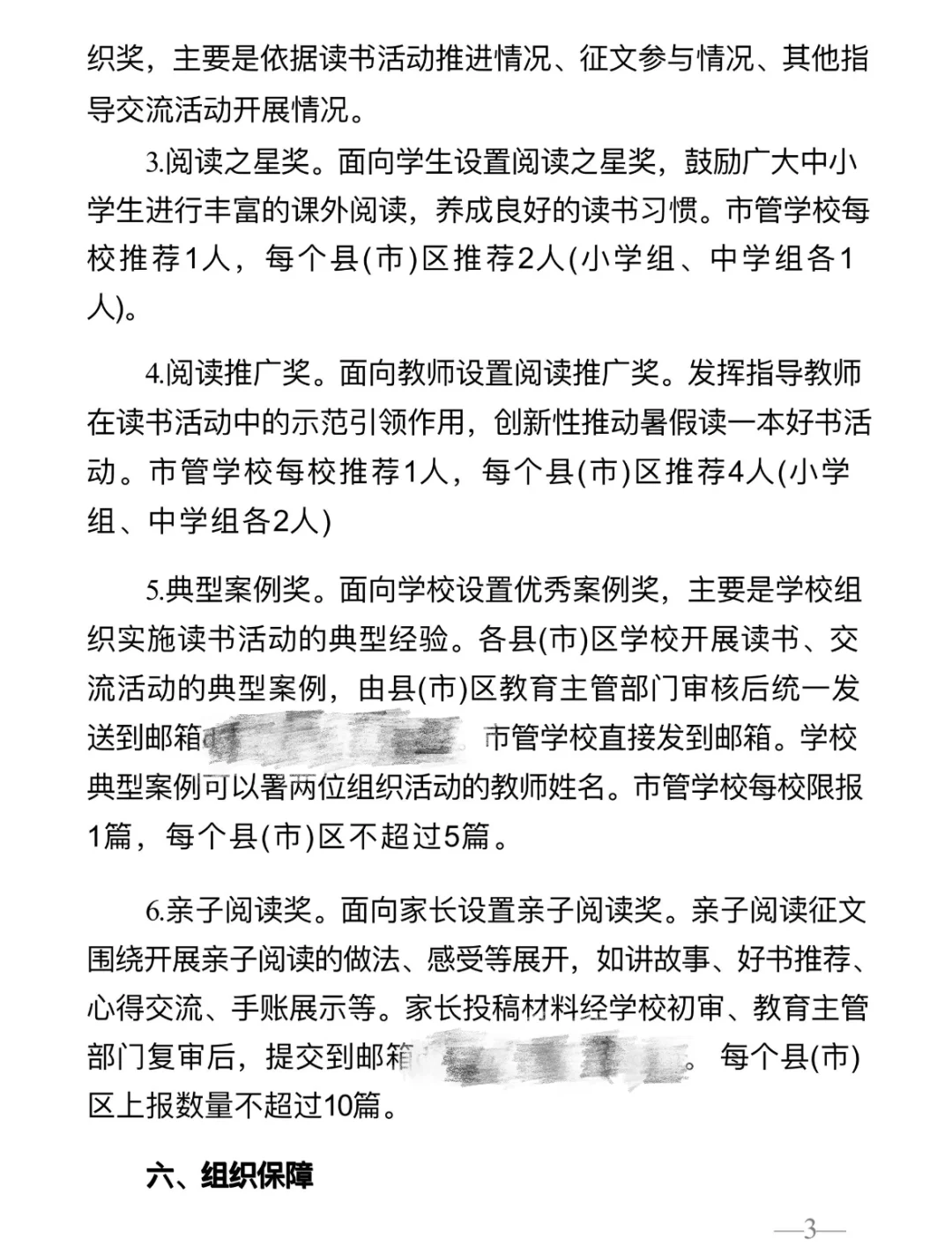 合肥暑假必读书单来啦！亲子共读+征文大奖！