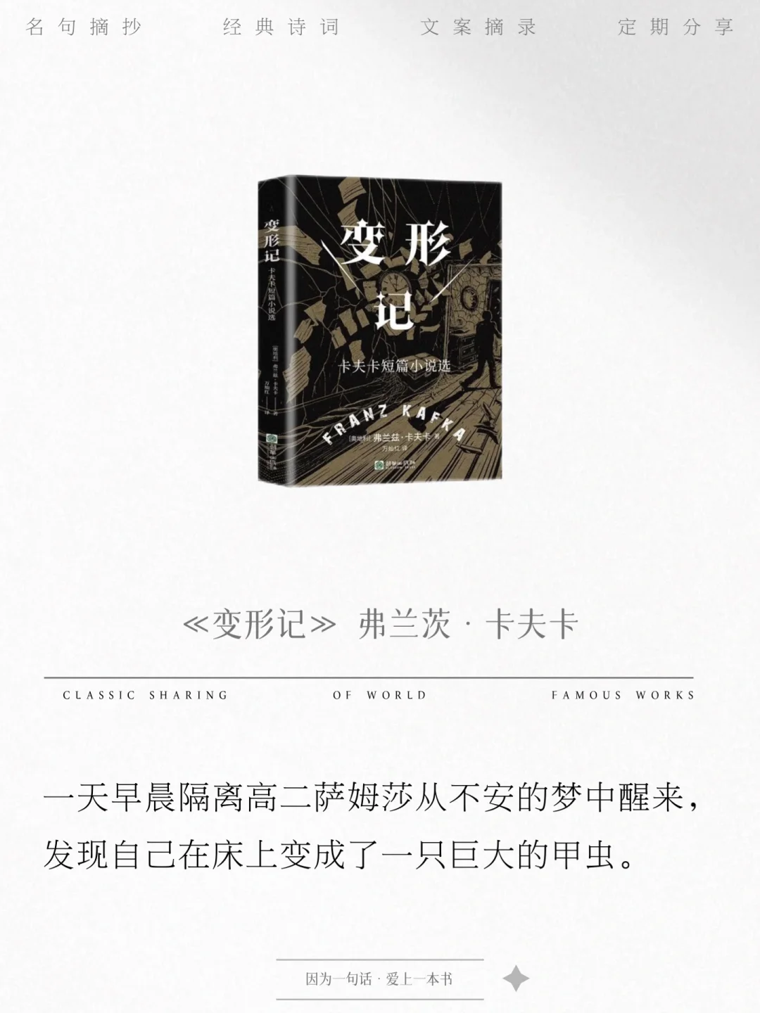 世界名著无法超越的开篇语，看第一个就泪崩。