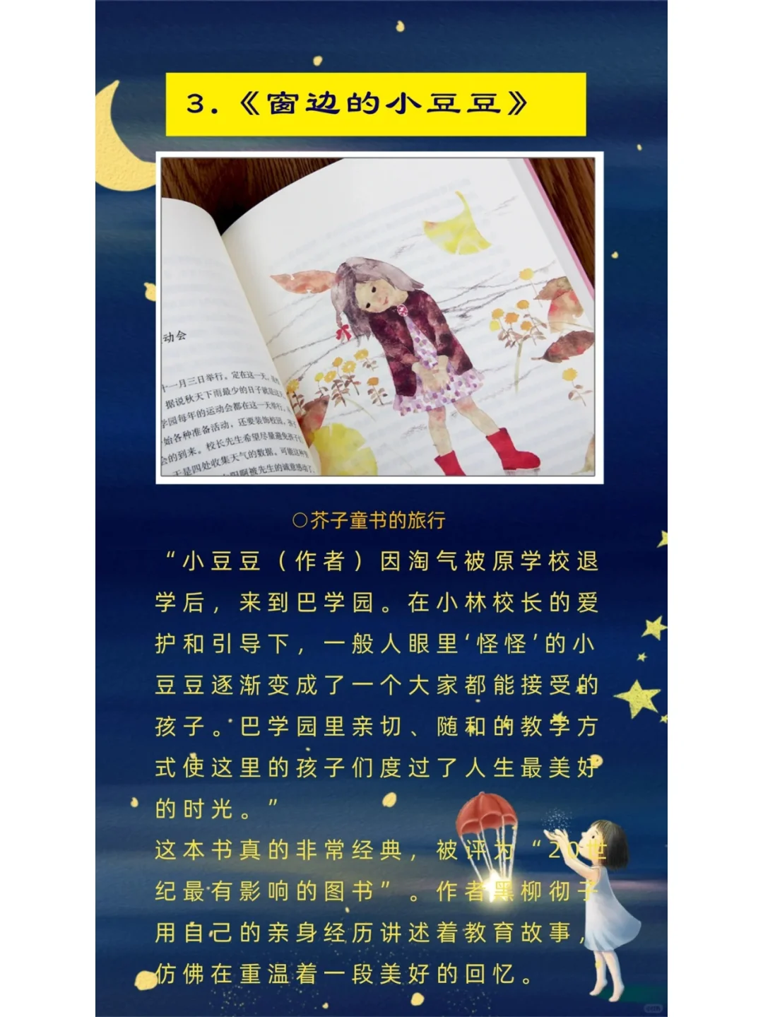 10本豆瓣高分童书 | 上万人五星推荐