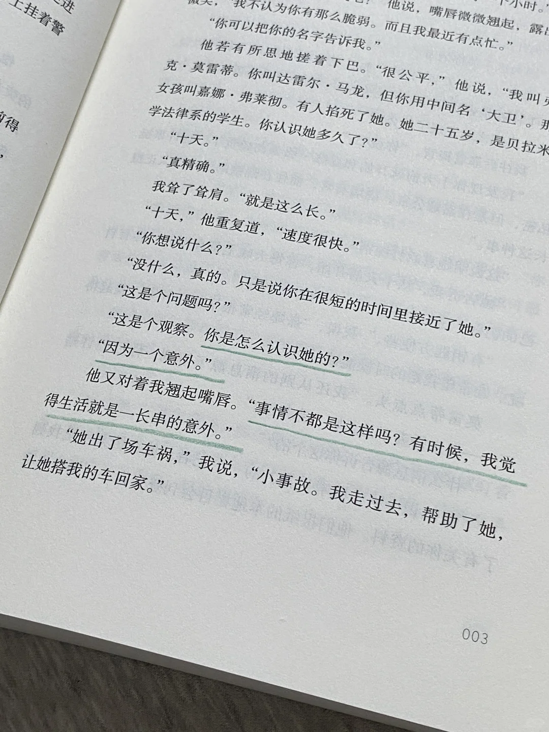 太窒息了！几乎榨干了我一整年的眼泪！