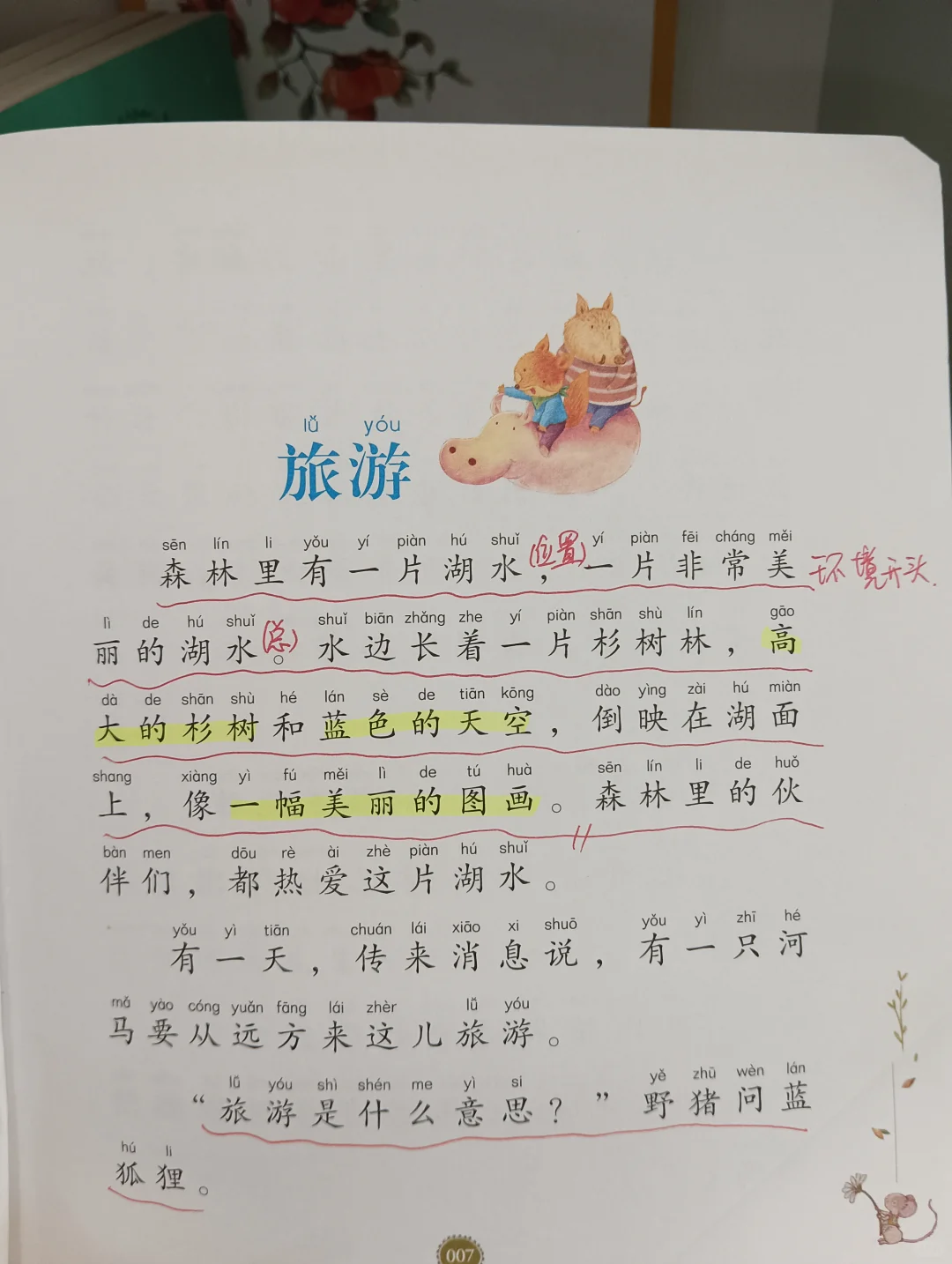 二年级必读的三套书📚吃透提升娃的写作力