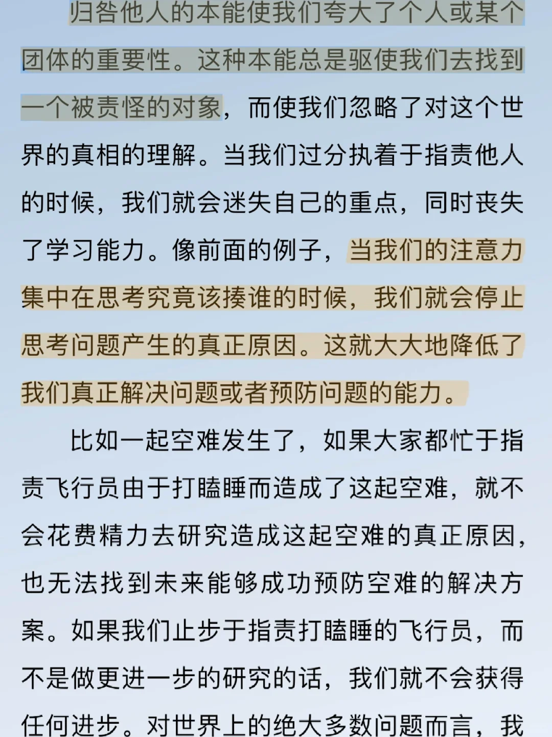 📖日记 ｜ 《事实》