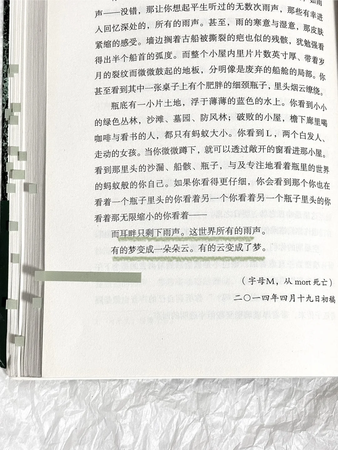 “这世界所有的雨声。”