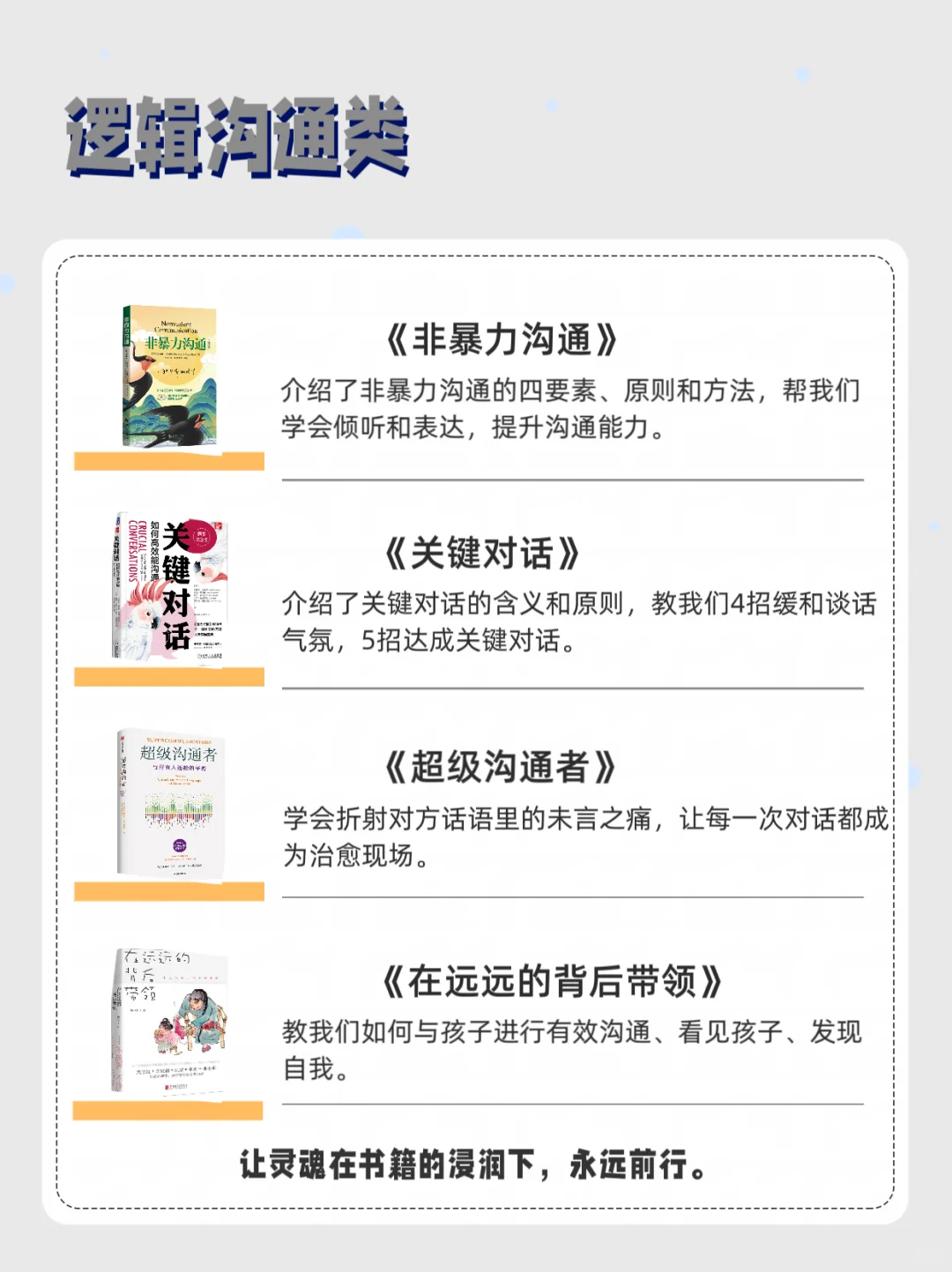 ㊙️刷完这7类书！大脑真的会越用越聪明‼
