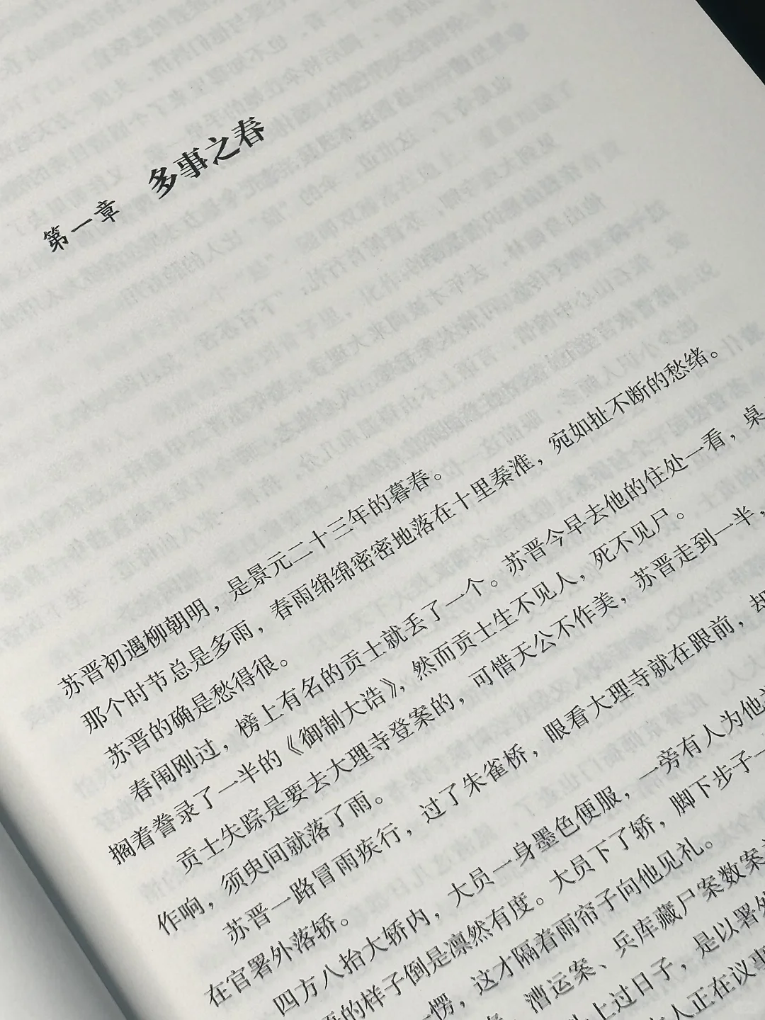 熬夜看完《恰逢雨连天》，古风权谋太上头了