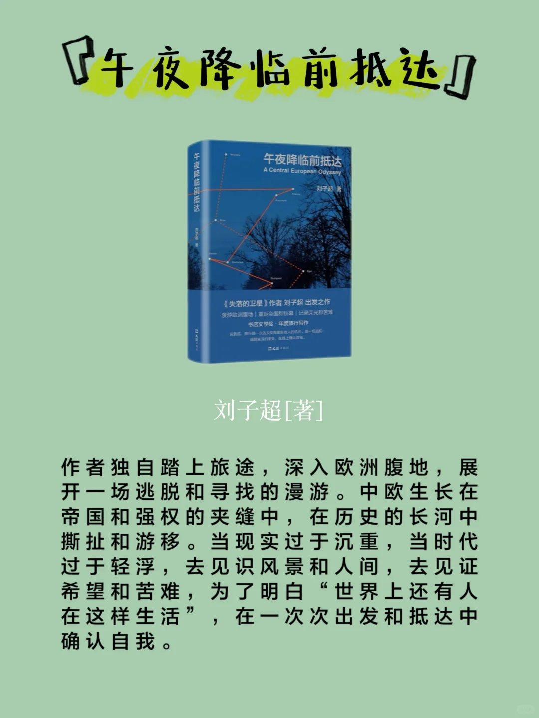 🌳夏日书单|在文字里过夏天
