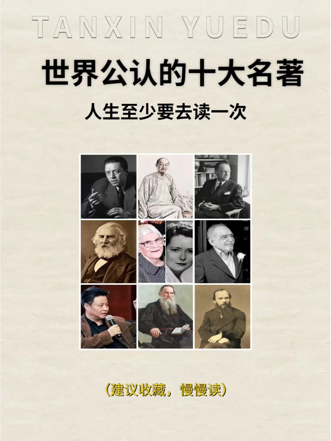 女生必读|世界公认十大名著 一定要读一次！