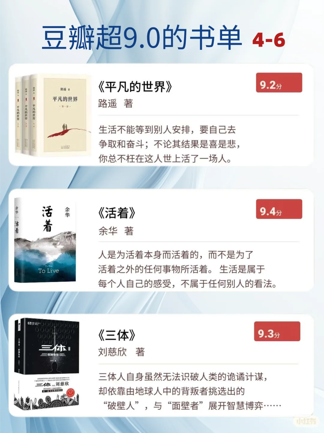 🔥豆瓣评分超9.0的15本书︱每本都是经典
