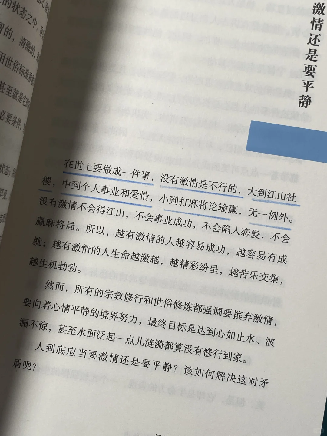 太醒脑了！如果20多岁时读到这本书该多好