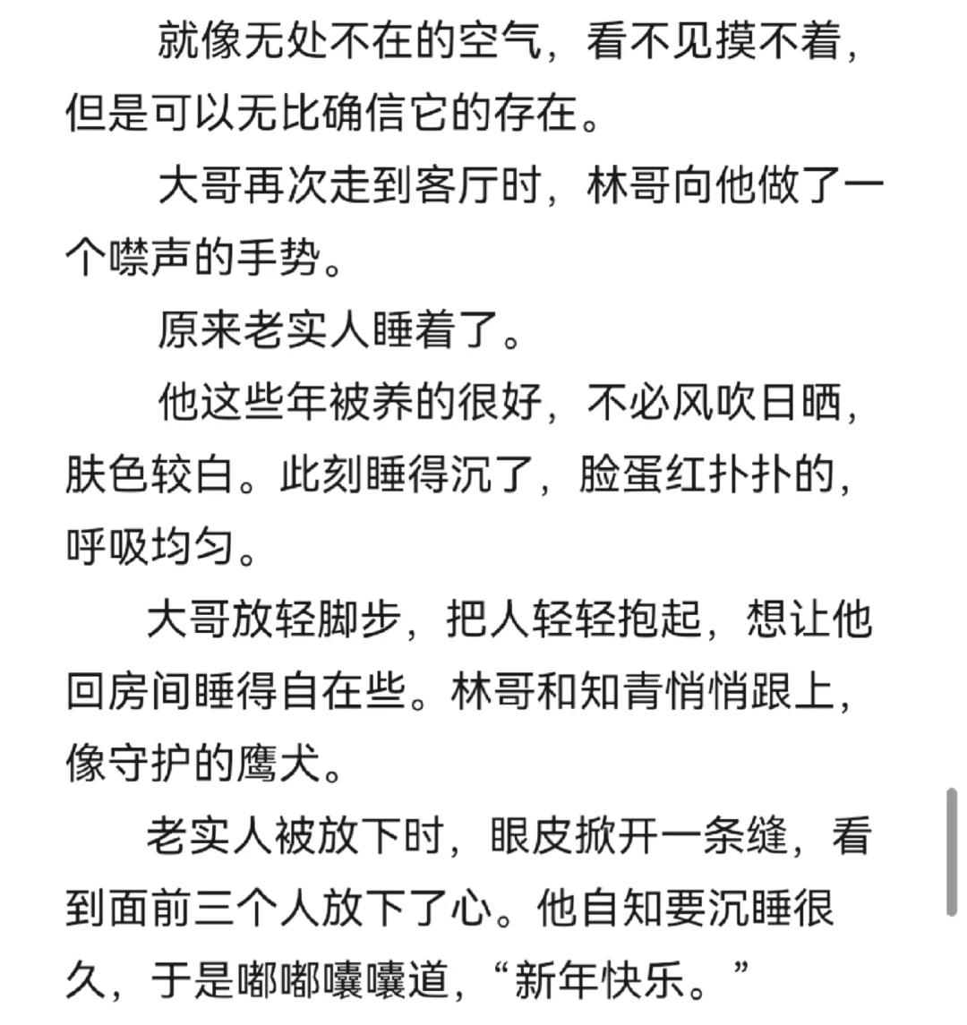 不要欺负年代文里的老实人啊（完/番外）