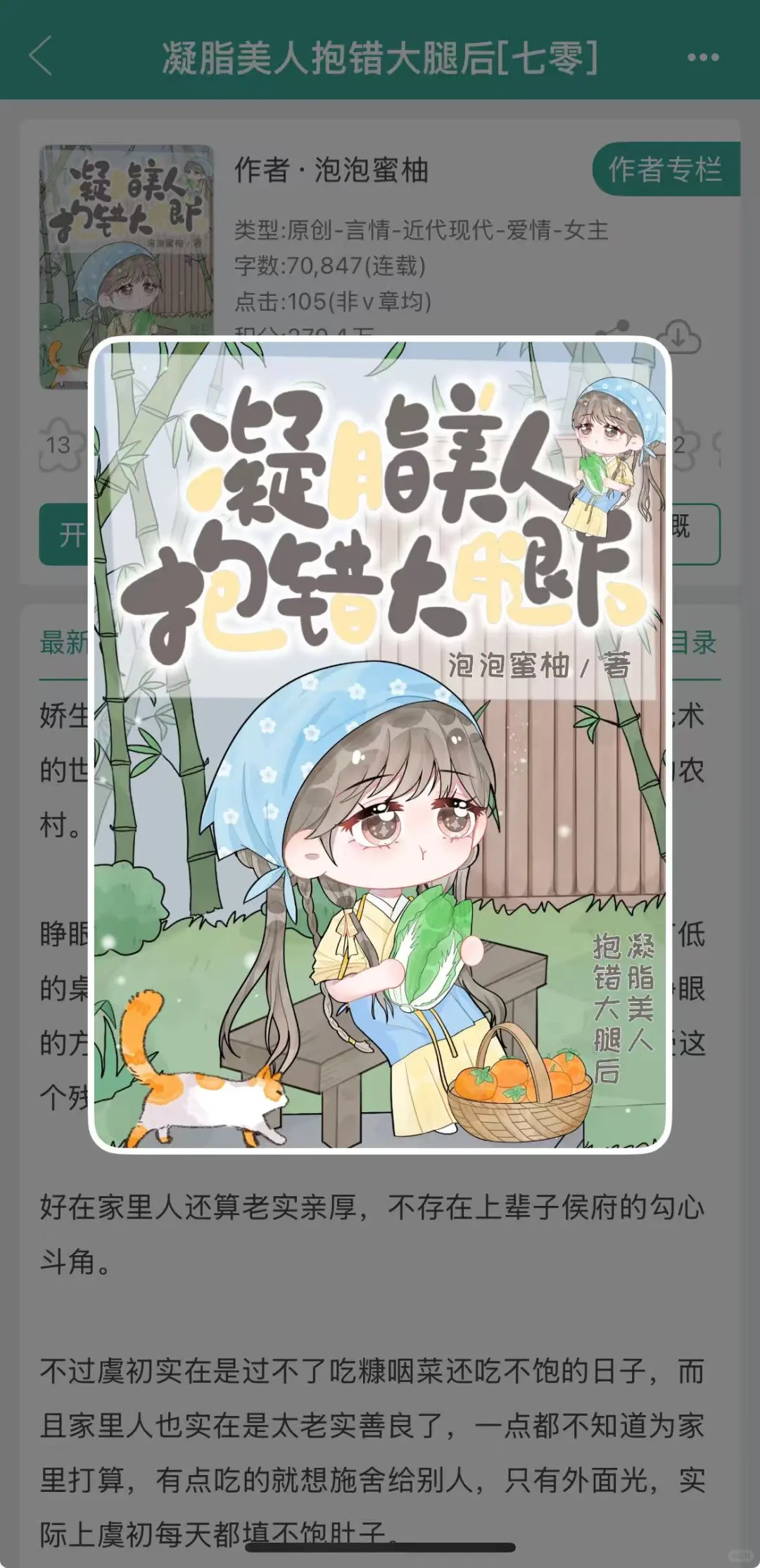 这个年代文怎么会这么带感