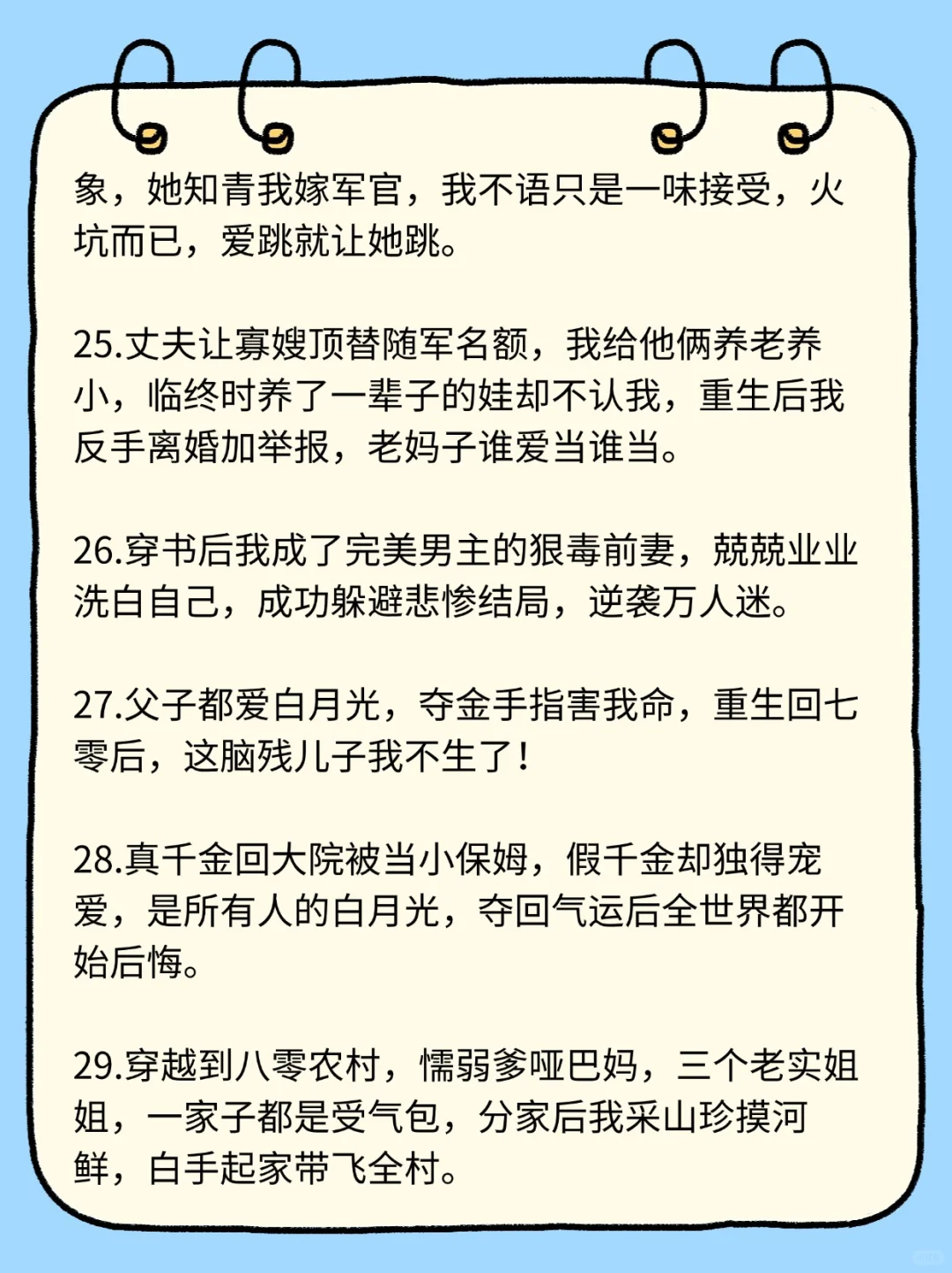 大数据请推给写年代文的！编辑私藏爆梗🈶