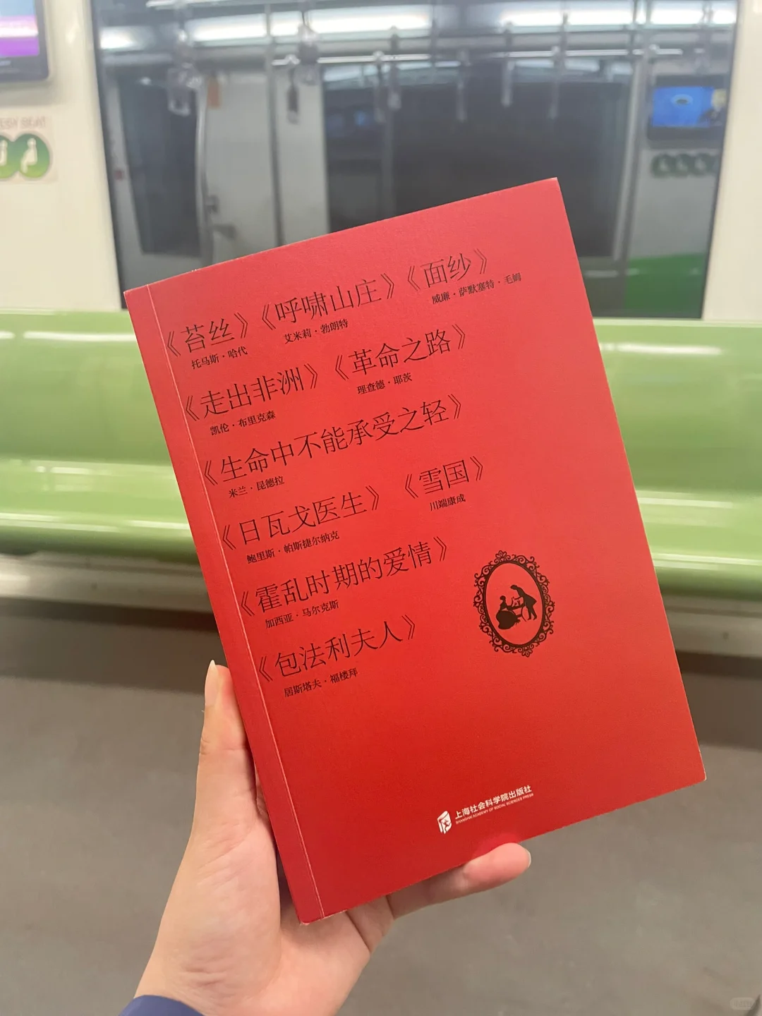 通勤书单📚e人在地铁上都看些什么？