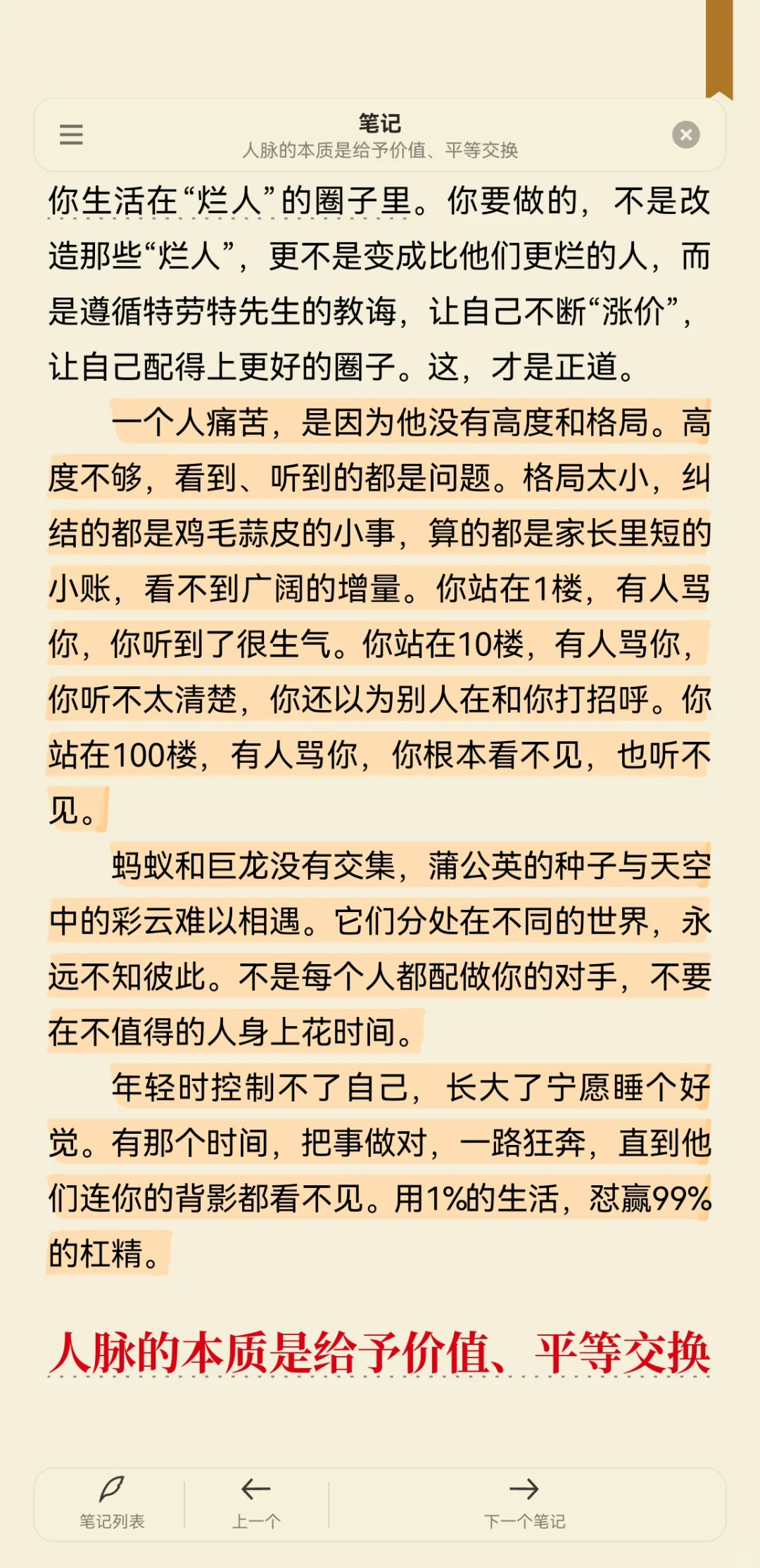 （电子书）📚《底层逻辑》_抓问题看根儿❗