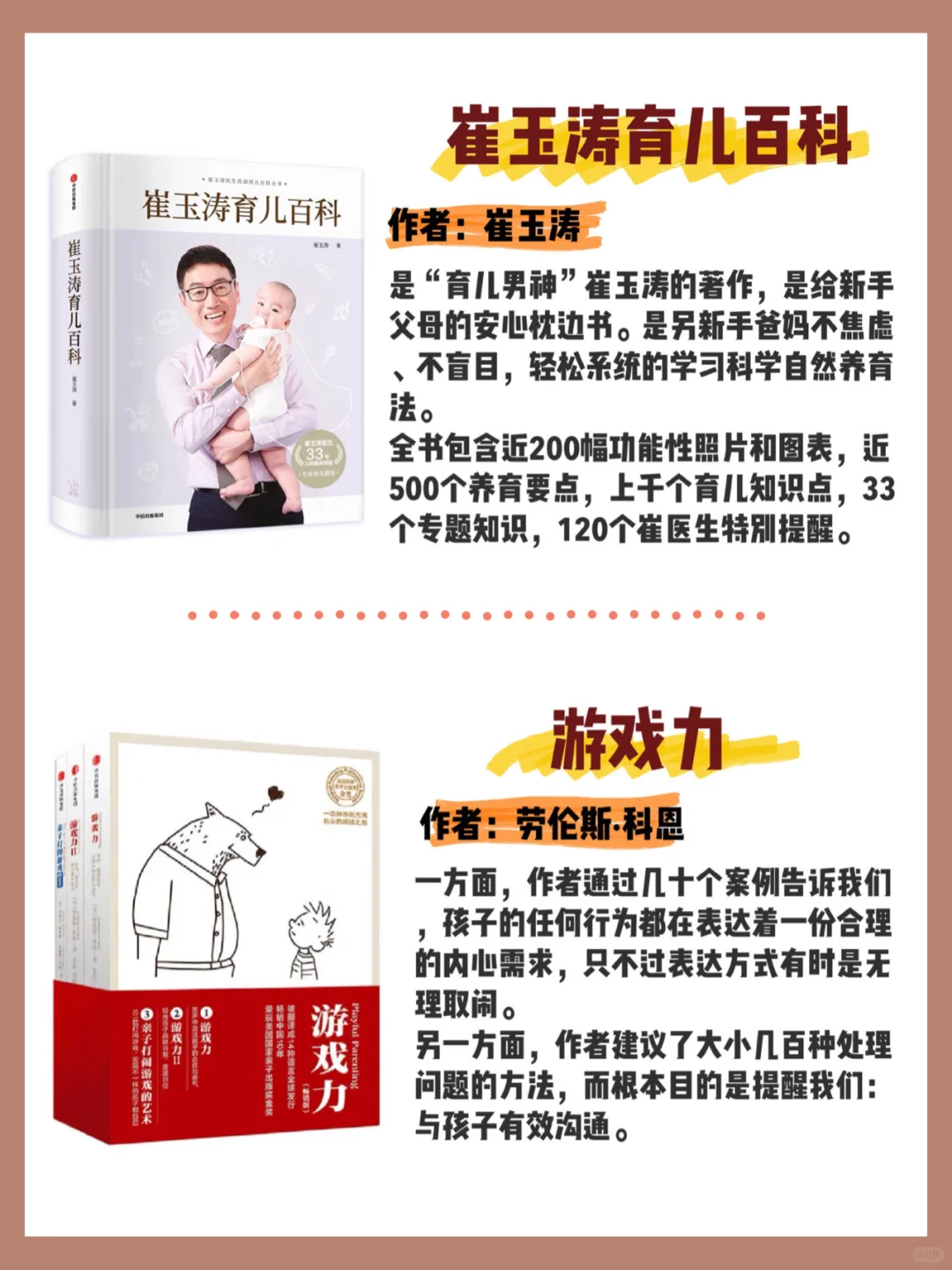 解决育儿困惑 | 16本新手妈妈必读育儿书❗