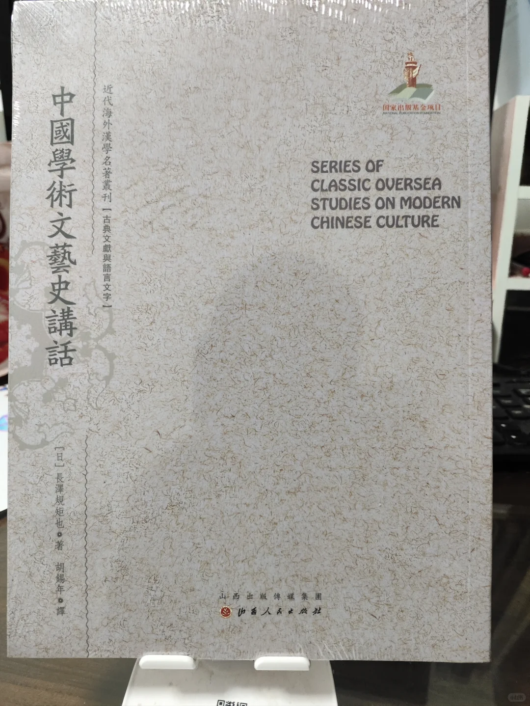 近代海外汉学名著限时抢!最低仅7.9元