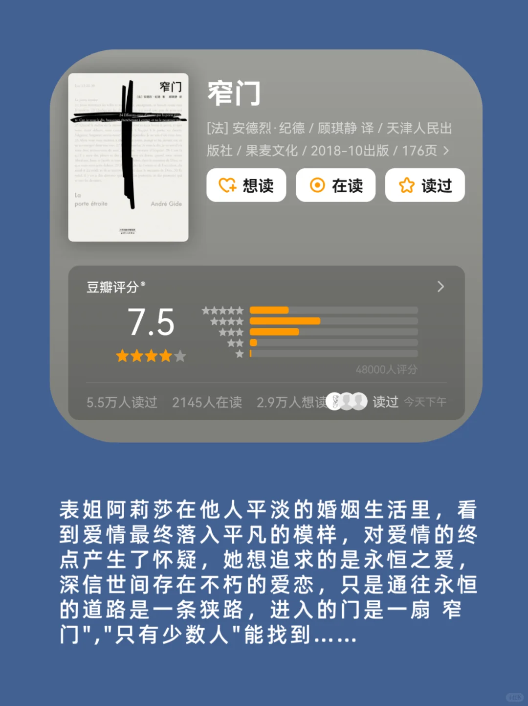 高铁2小时，适合阅读的经典好书✔️