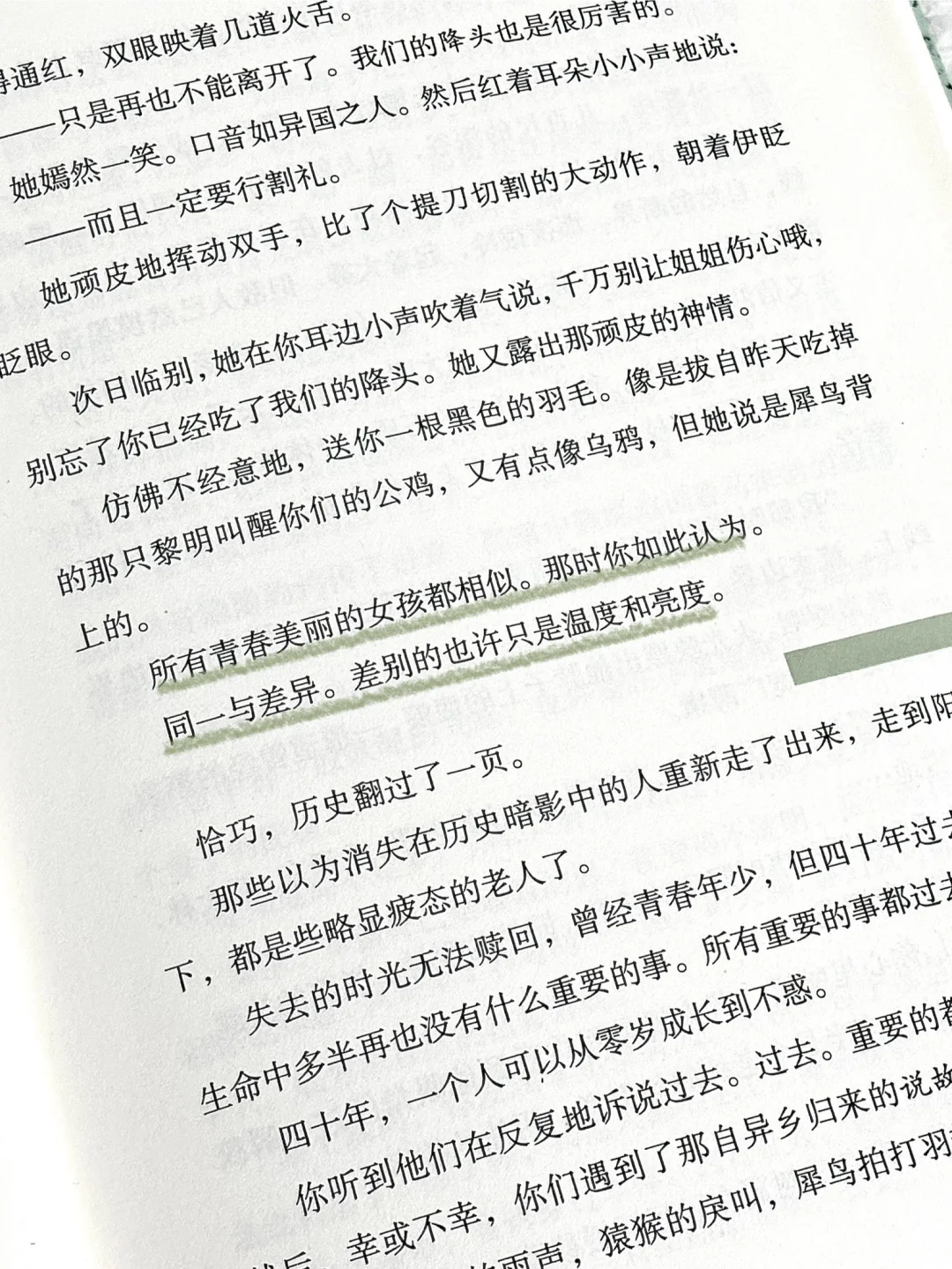 “这世界所有的雨声。”