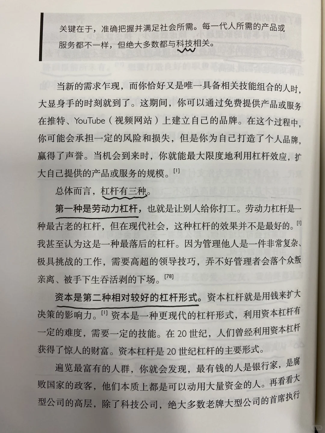 句句封神，每一句都值得我们认真思考！