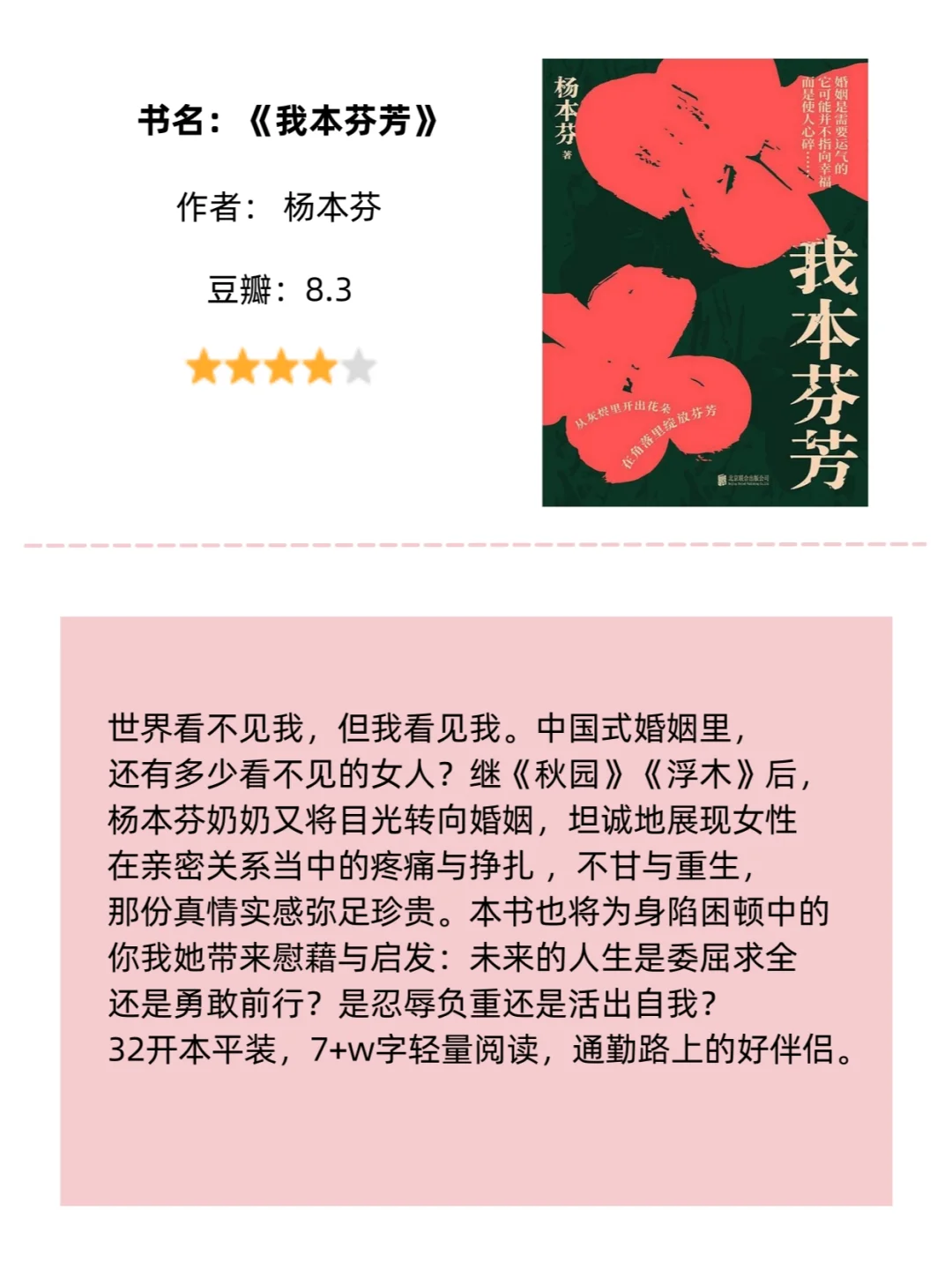 上班通勤书单，6本高分口袋书