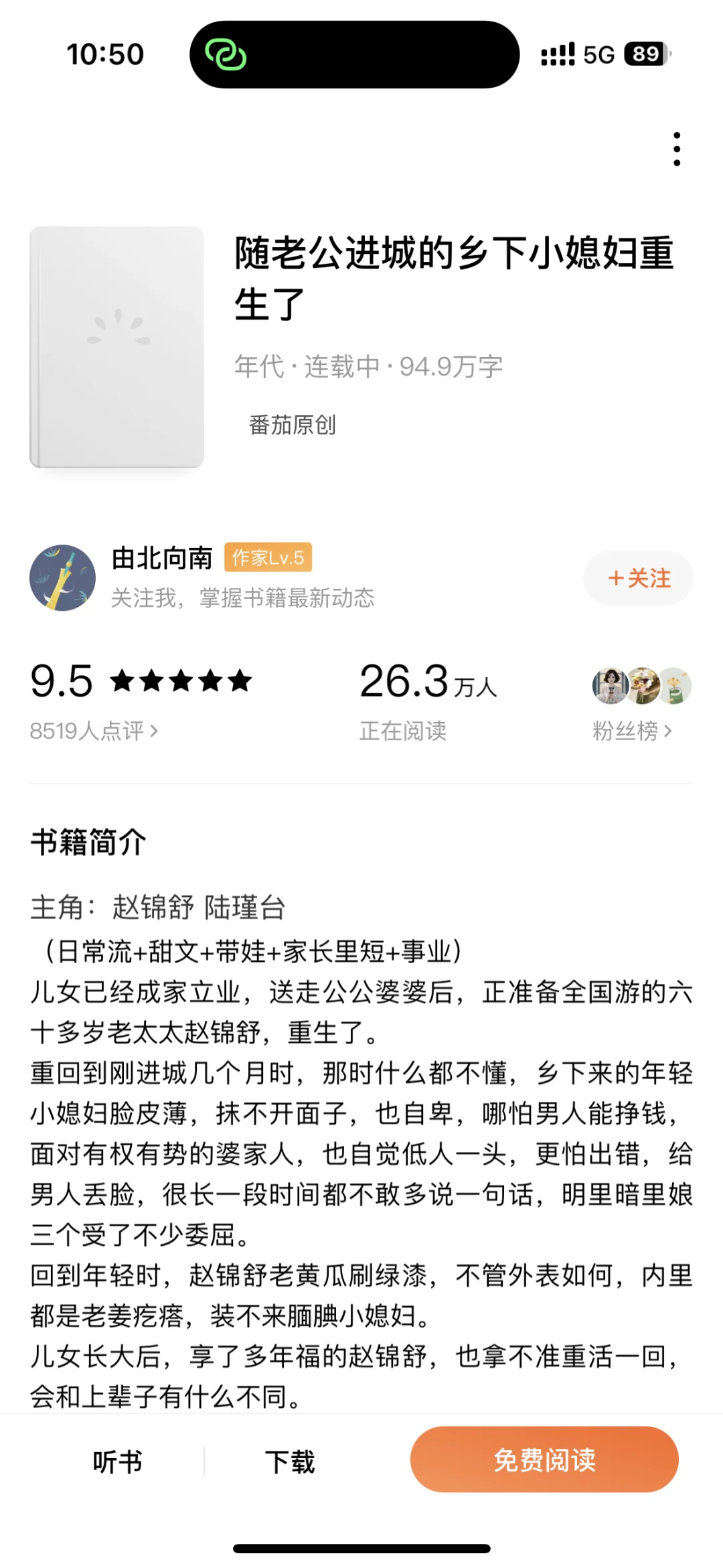 十一本个人比较喜欢的年代文！
