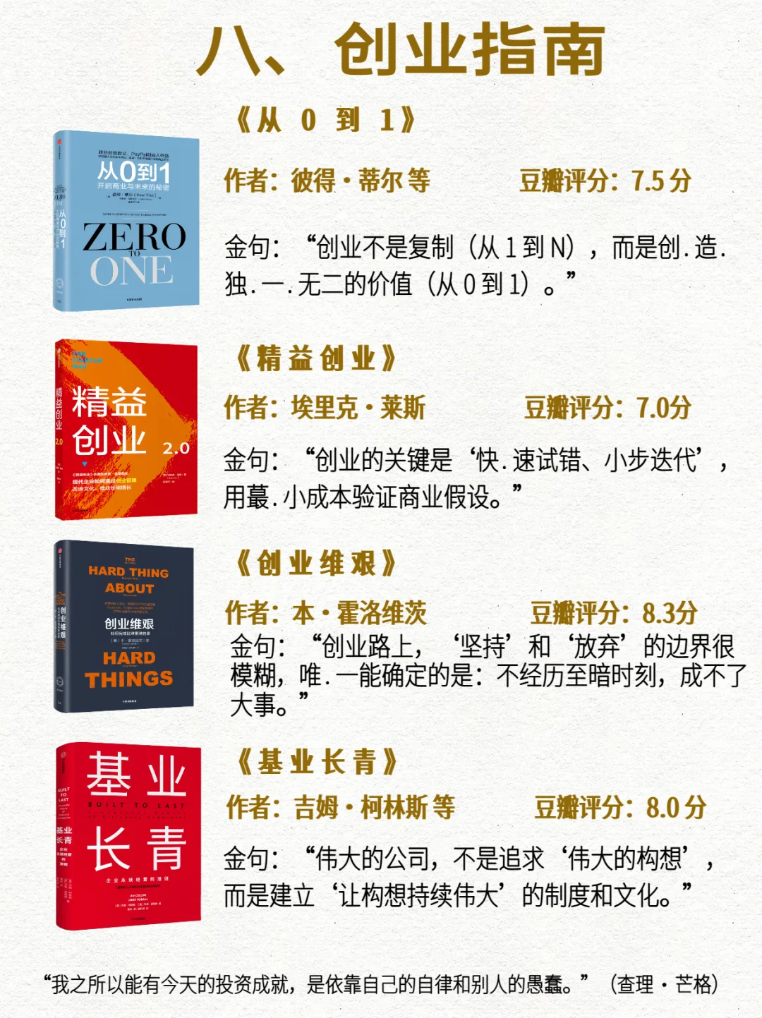 财富自由书单 |读完48本书不愁不会搞💰