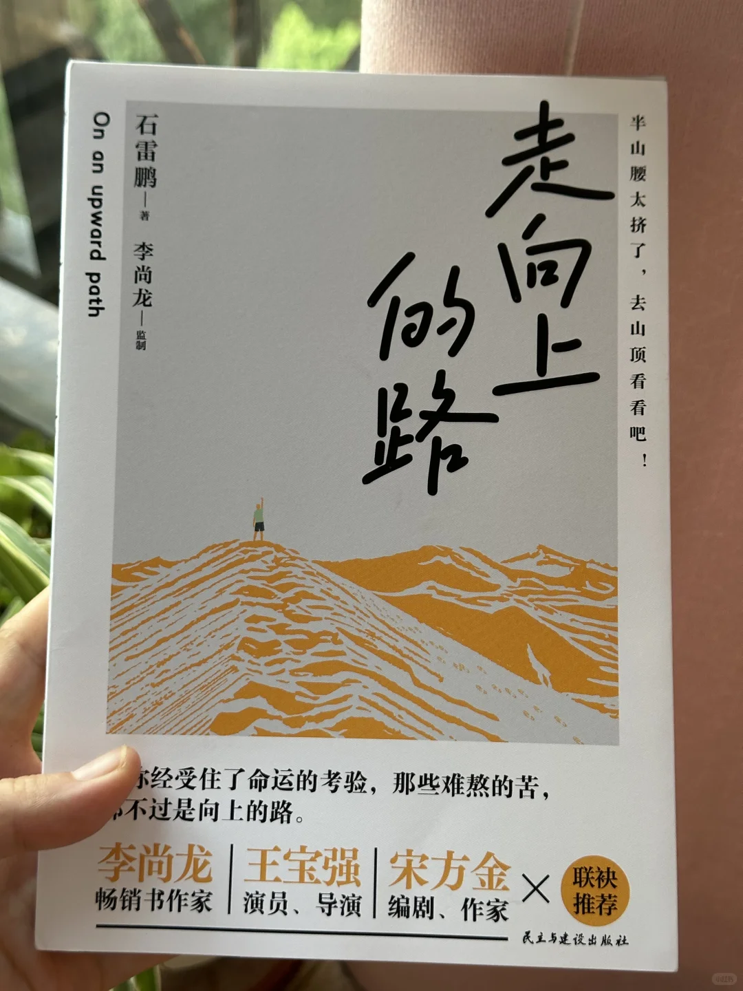 庆幸读到了这本书，😭被狠狠点醒了～