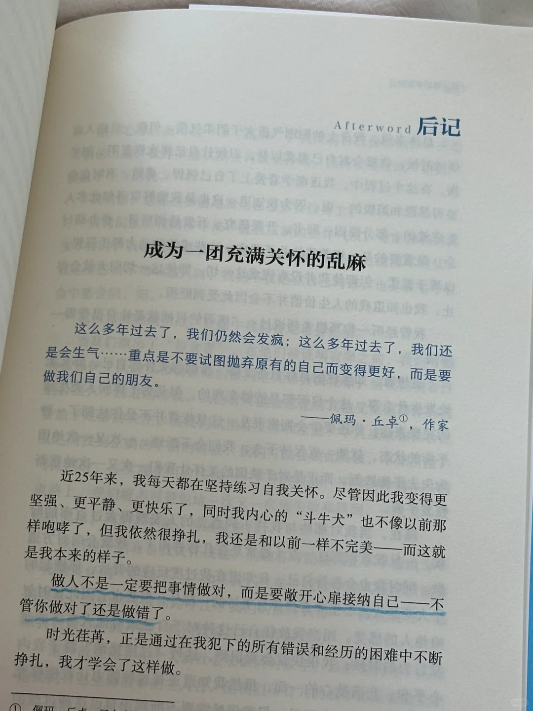这本书像光一样救赎了我😭太太治愈了