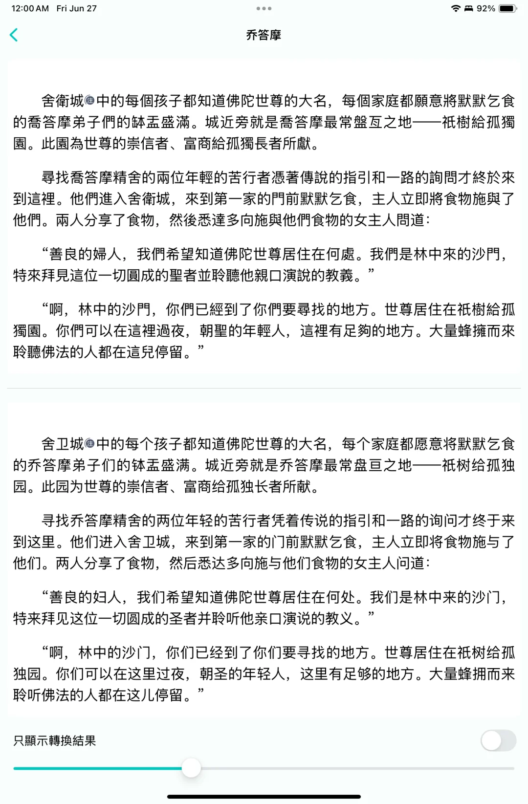 无痛阅读简体/繁体书，横版竖版