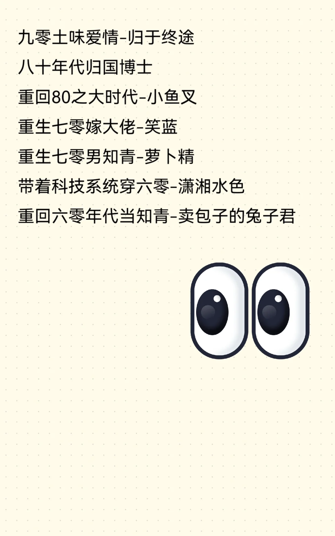 我看过的双男主年代文