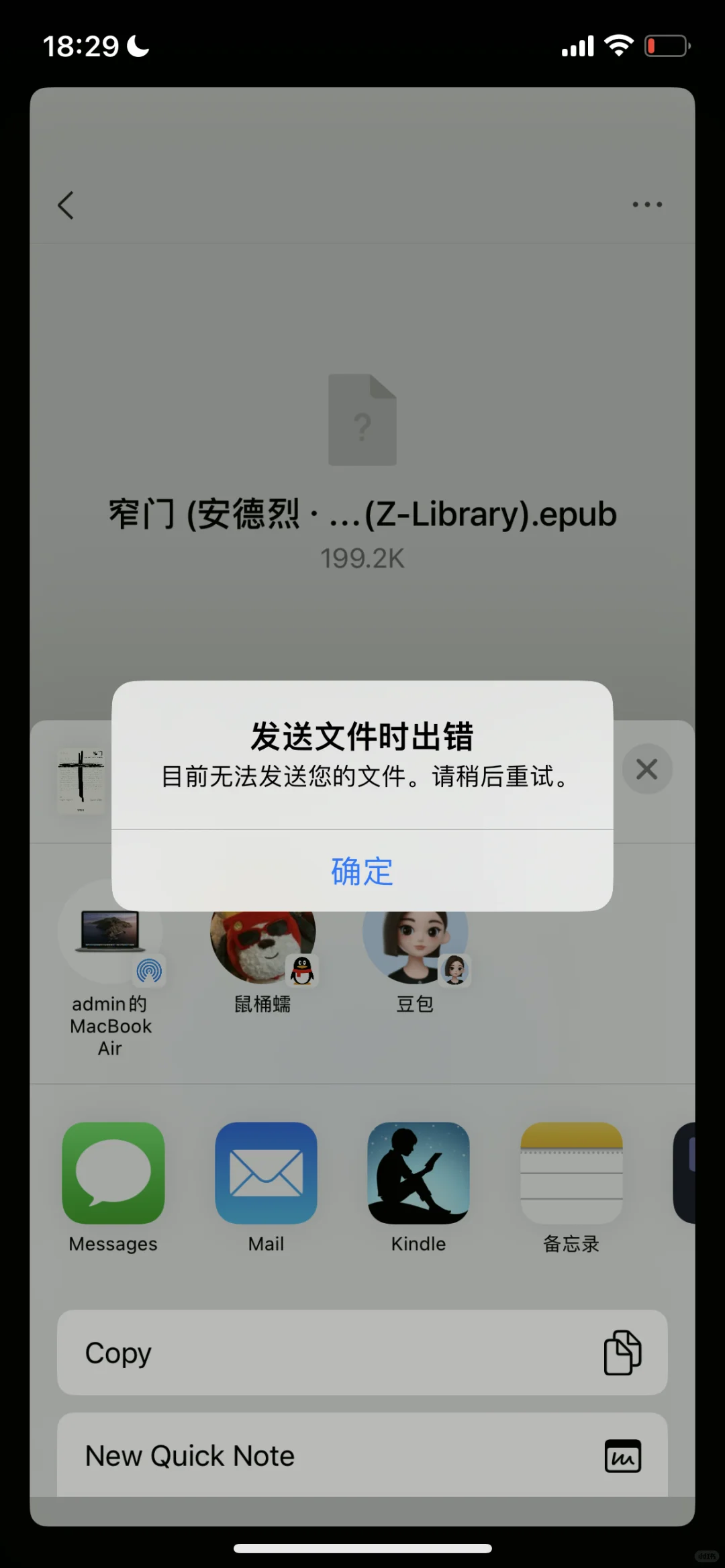 Kindle怎么传书？求教