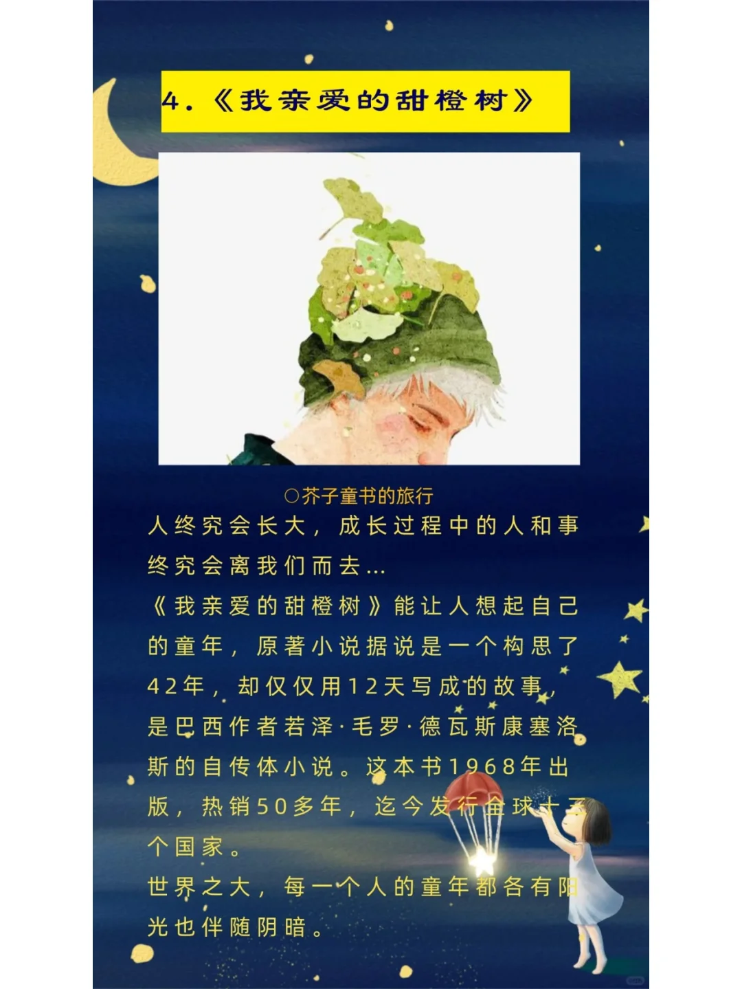 10本豆瓣高分童书 | 上万人五星推荐