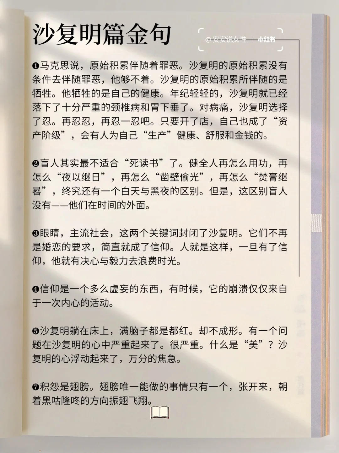 几乎闭着眼“读”完了这部茅盾文学获奖作品